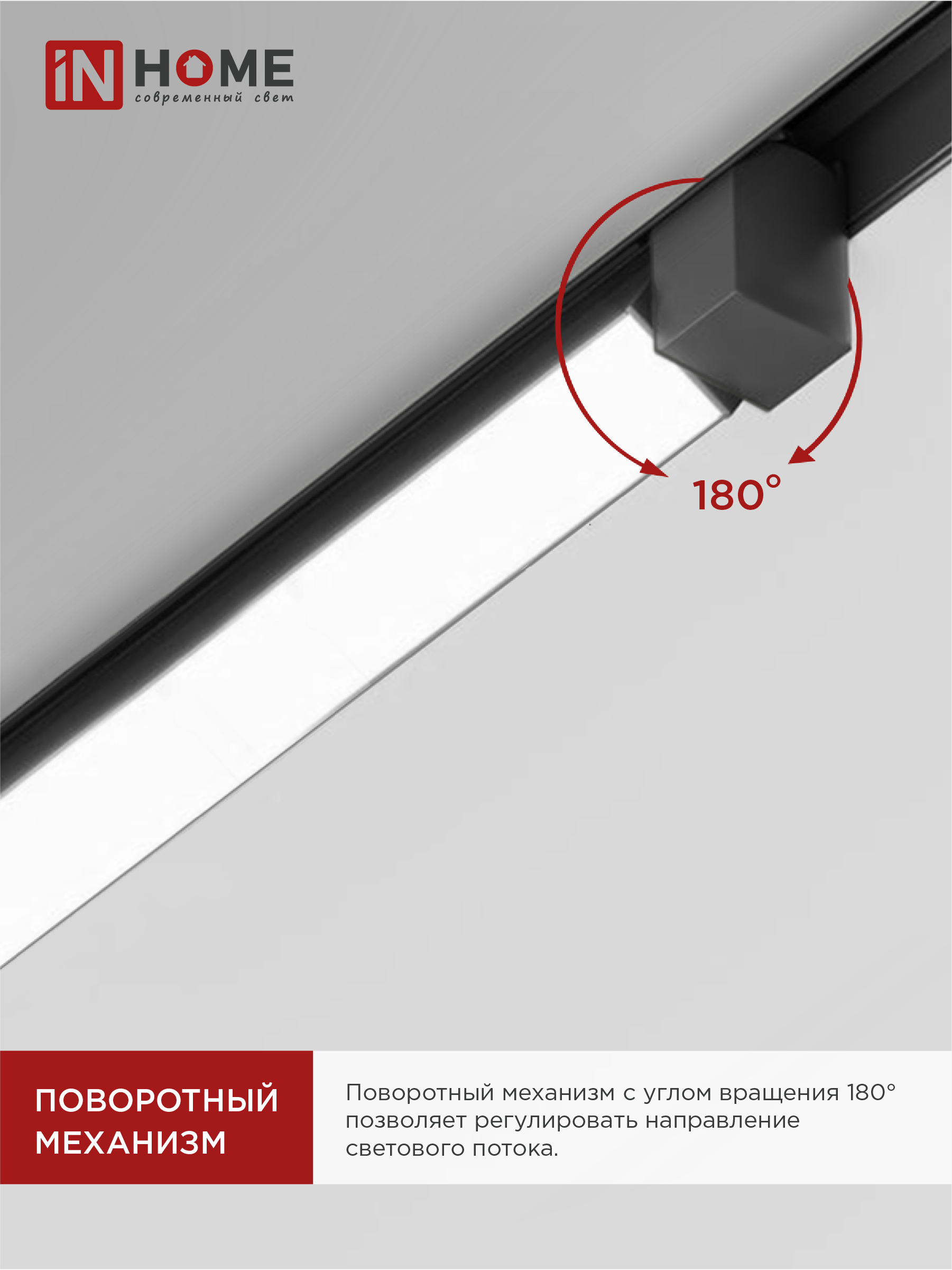 Светильник трековый линейный светодиодный поворотный LTR-01R-TL 5040B 50Вт 4000К 870мм 120 градусов черный серии TOP-LINE IN HOME в Хабаровске
