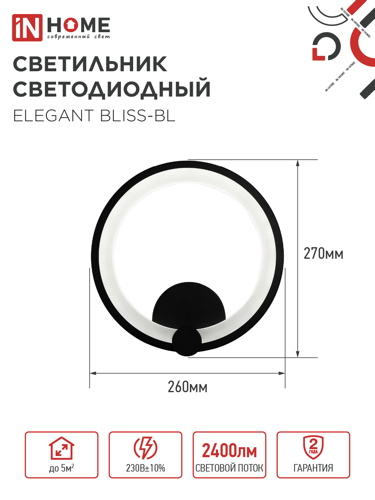 Светильник светодиодный ELEGANT BLISS-WH 30Вт 230В 3000-6500K 2400Лм STEP COLOR белый IN HOME в Хабаровске