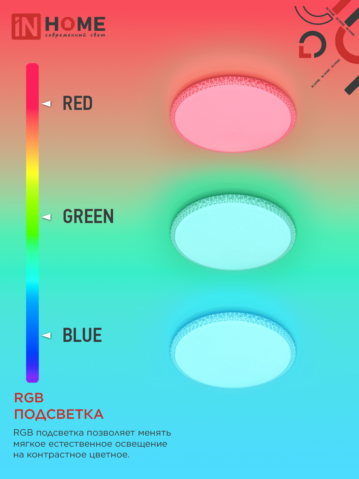 Светильник светодиодный COMFORT MYSTERY-RGB 125Вт 230В 3000-6500K 10000Лм 500x80мм с пультом ДУ IN HOME в Хабаровске