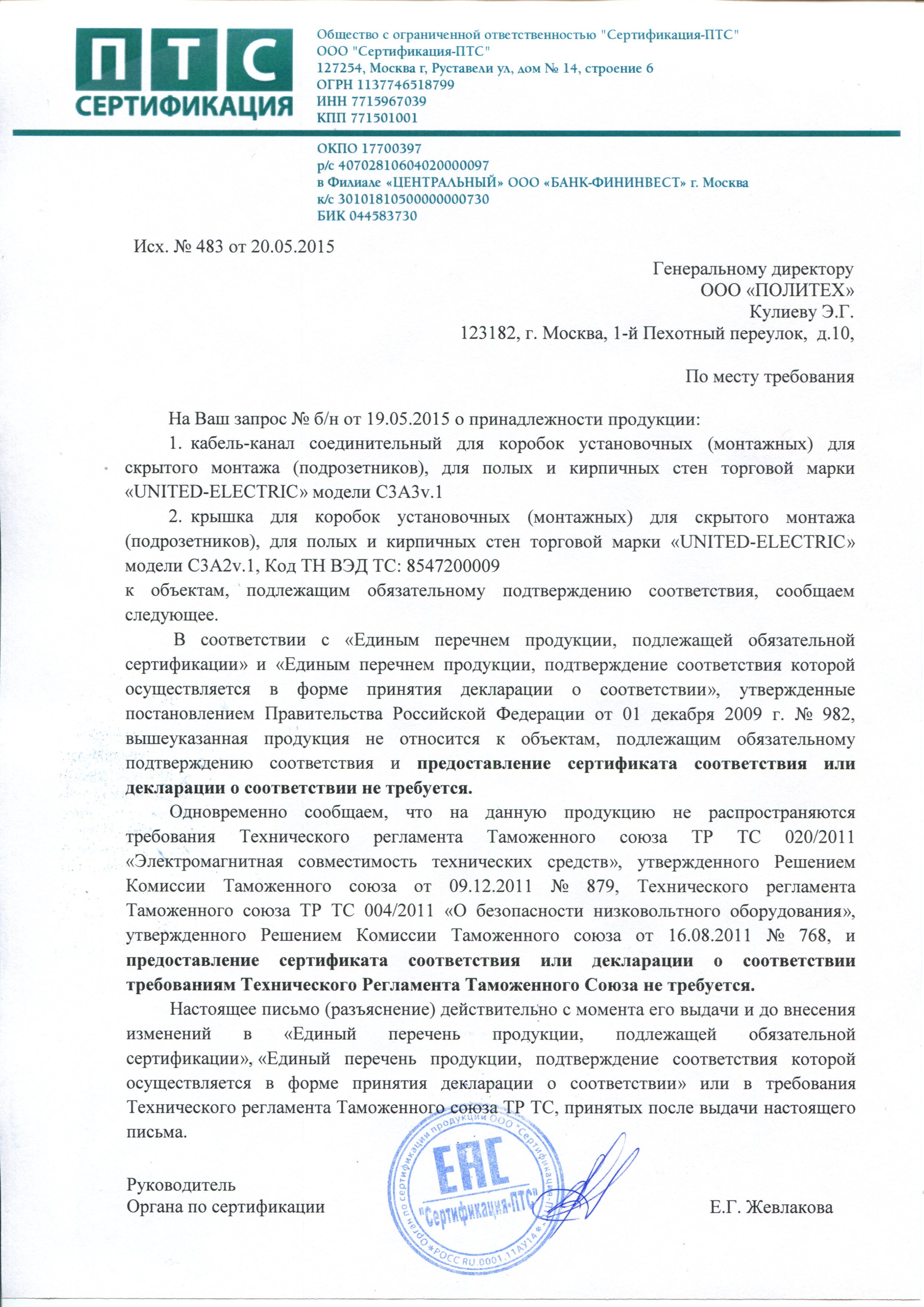 Кабель-канал к подрозетникам С3Е3 в Хабаровске