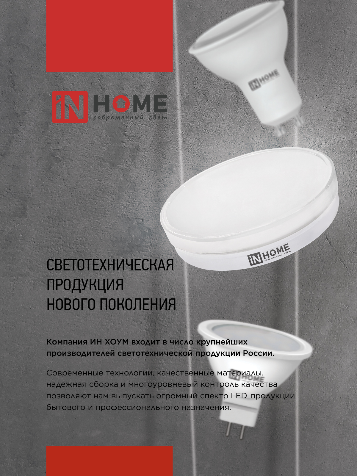 Лампа светодиодная LED-JCDR-VC 6Вт 230В GU5.3 4000К 530Лм IN HOME в Хабаровске