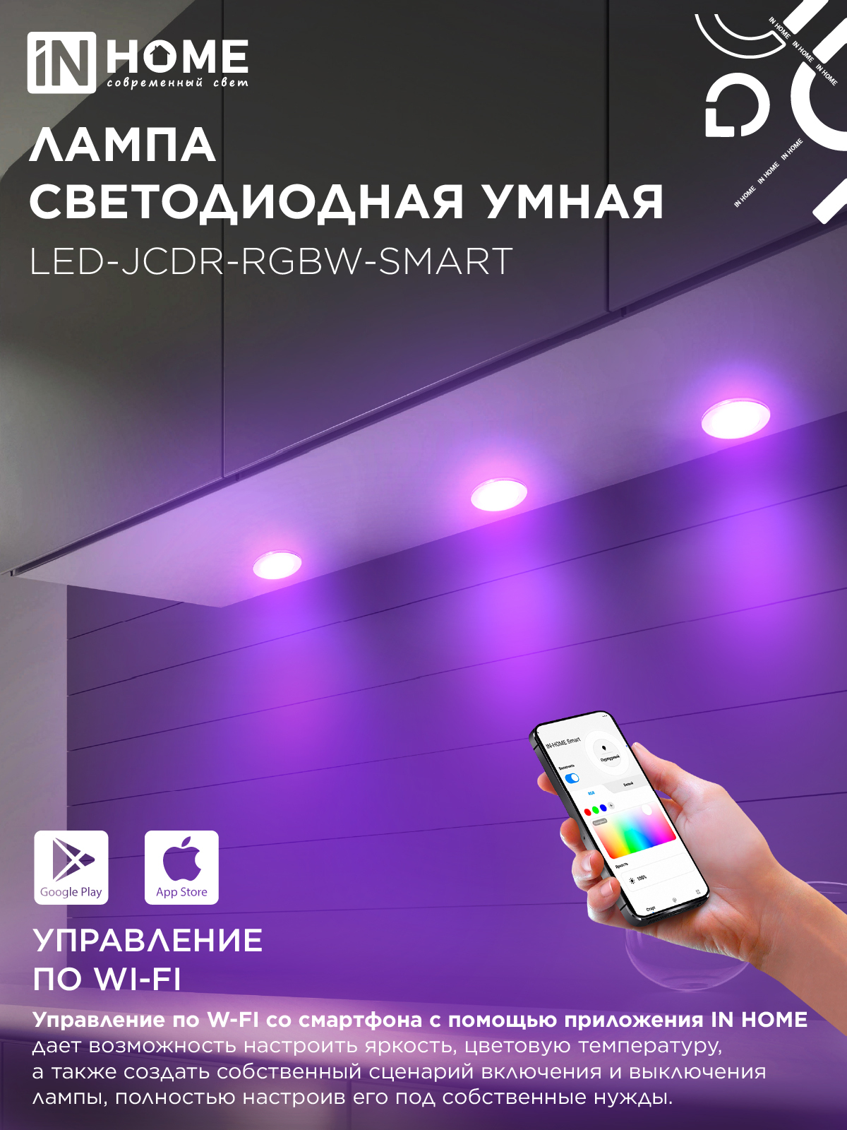 Лампа светодиодная LED-JCDR-RGBW-SMART 11Вт 230В Wi-Fi GU5.3 RGB-3000-6500К 990Лм IN HOME в Хабаровске
