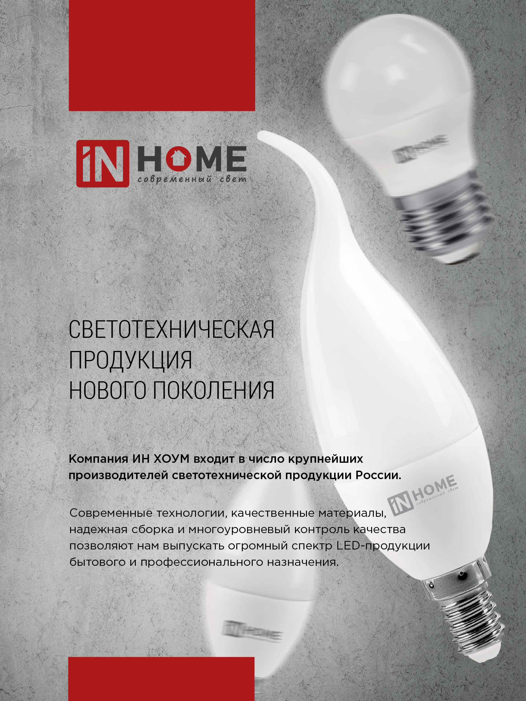 Лампа светодиодная LED-ШАР-VC 6Вт 230В Е14 4000К 570Лм IN HOME в Хабаровске