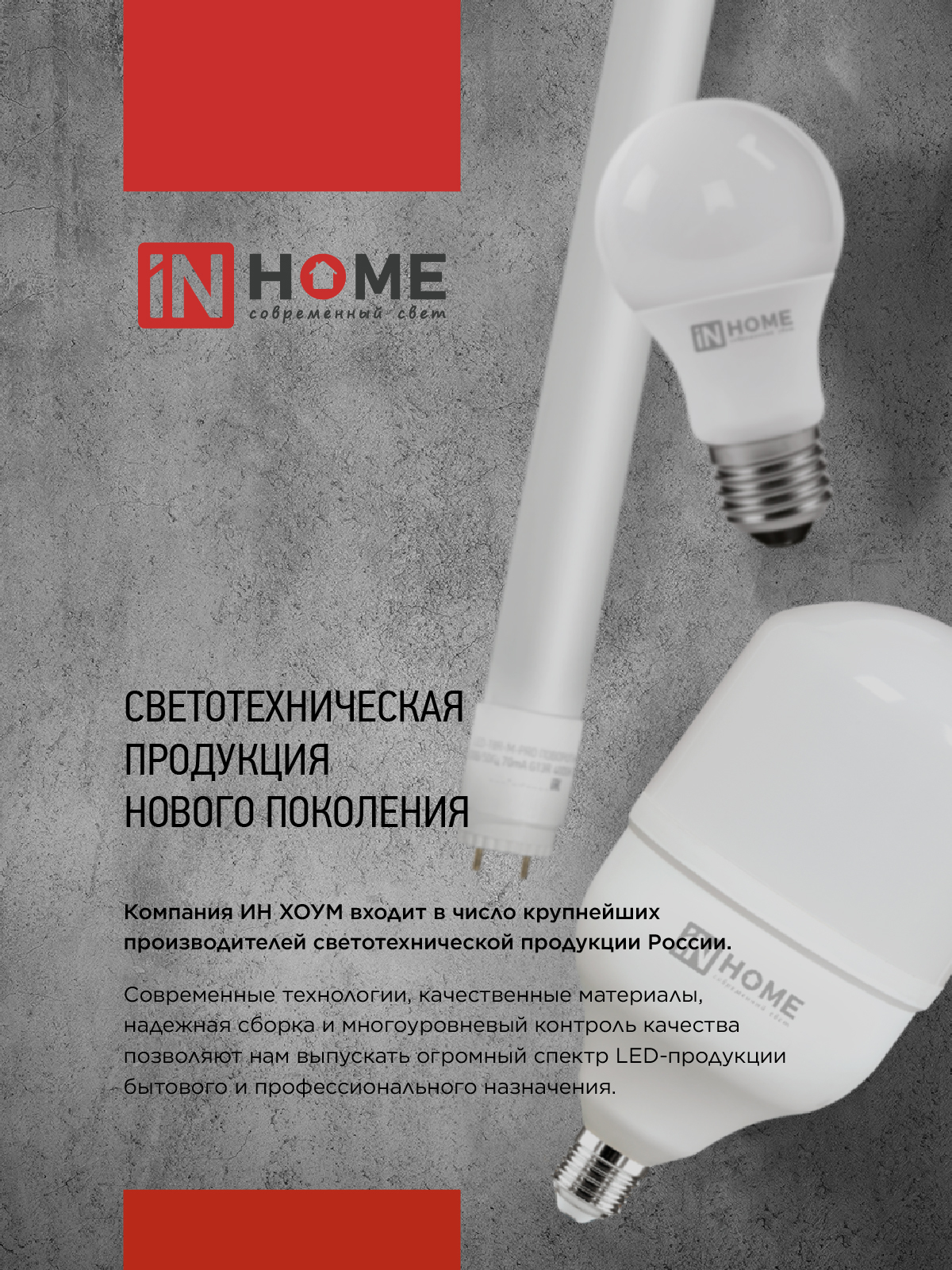 Лампа светодиодная низковольтная LED-MO-PRO 10Вт 12-48В Е27 4000К 900Лм IN HOME в Хабаровске