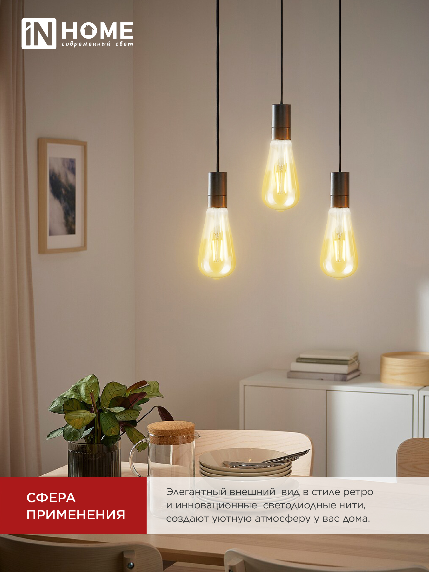 Лампа светодиодная LED-ST64-deco gold 15Вт 230В Е27 3000К 1570Лм золотистая IN HOME в Хабаровске