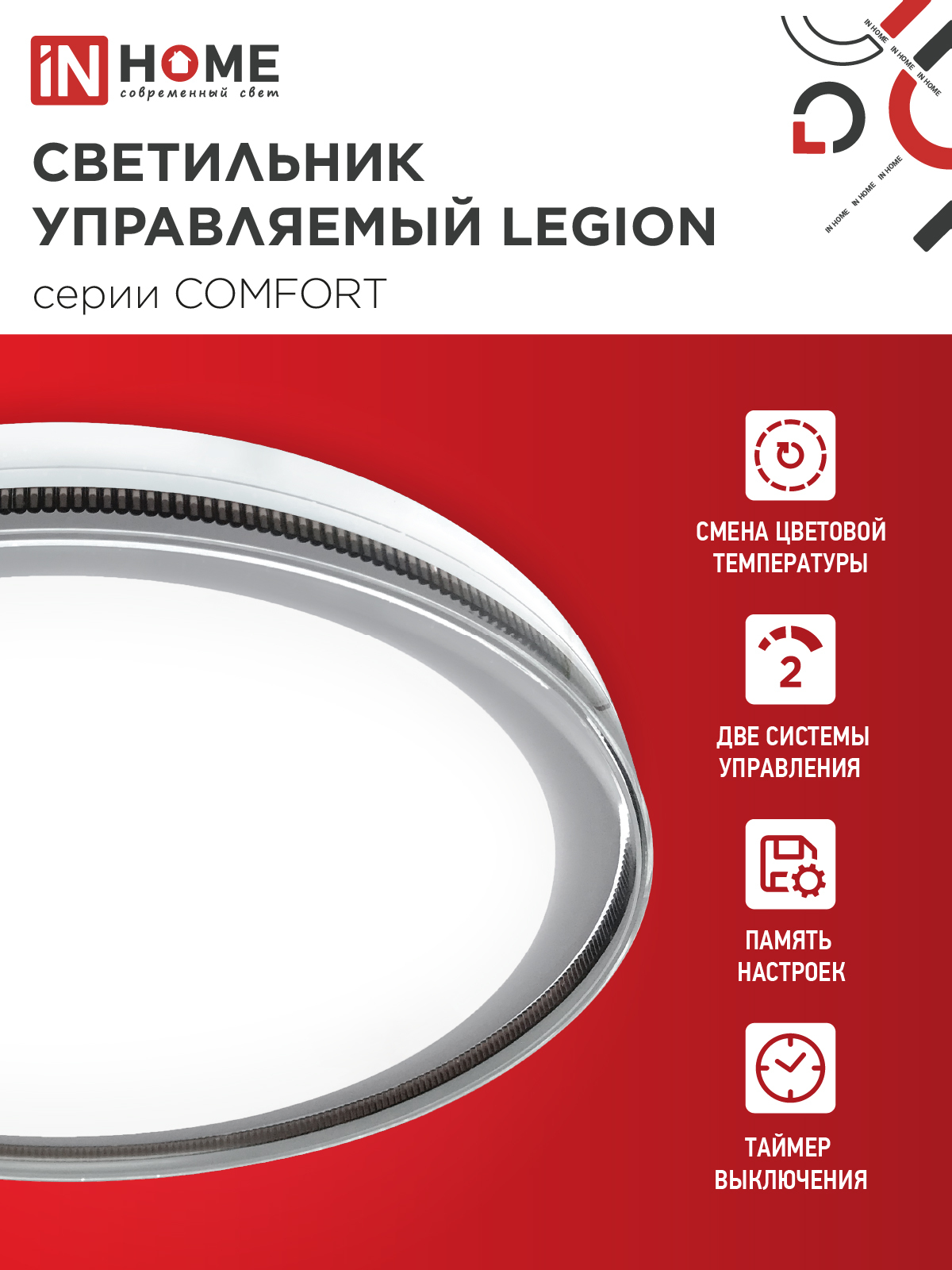 Светильник светодиодный COMFORT LEGION 75Вт 230В 3000-6500K 6000Лм 490x85мм с пультом ДУ IN HOME в Хабаровске