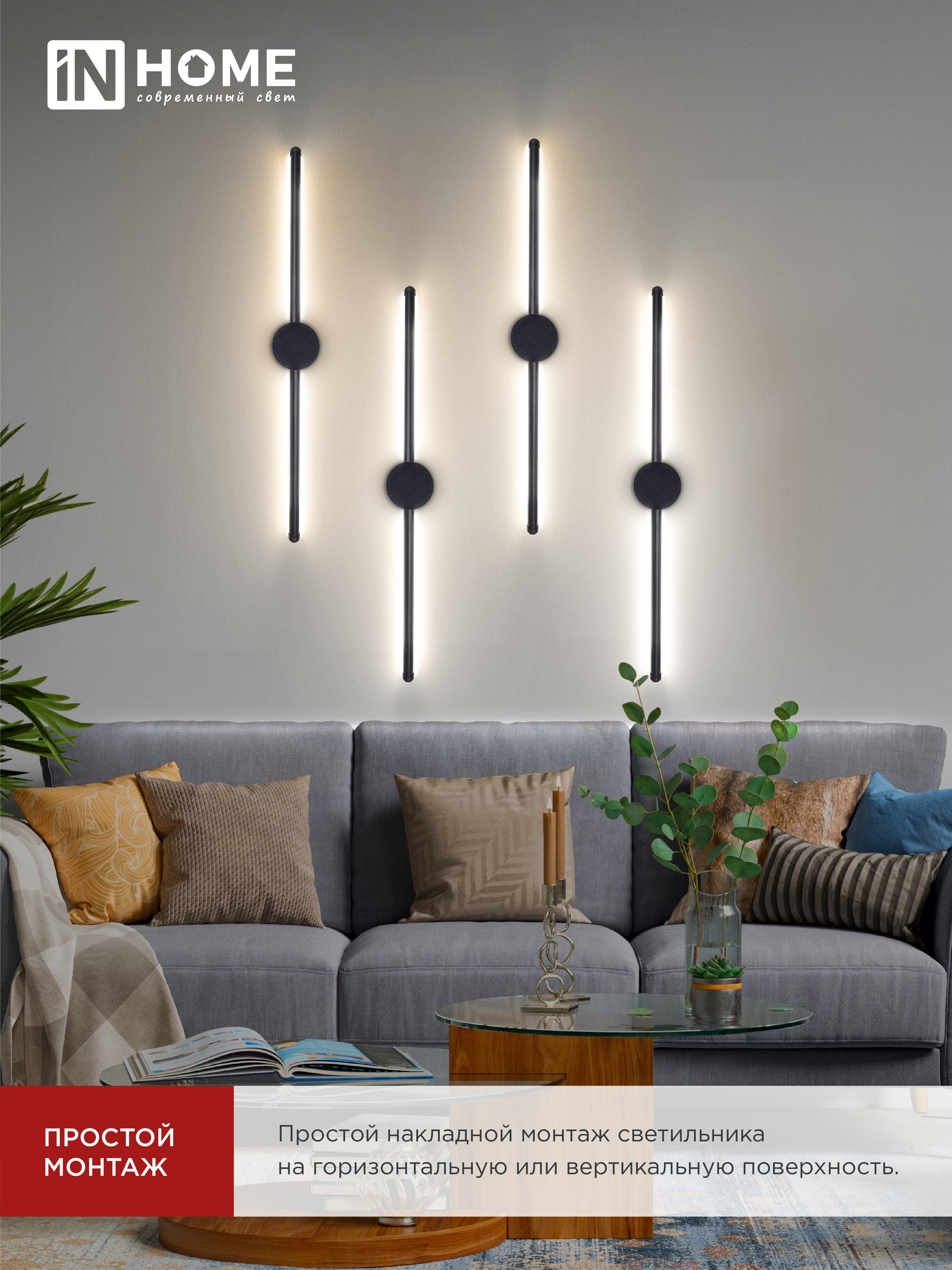 Светильник светодиодный ESTETIKA ART-60C-30BL 10Вт 230В 3000K 700Лм 600х60x98 черный IN HOME в Хабаровске
