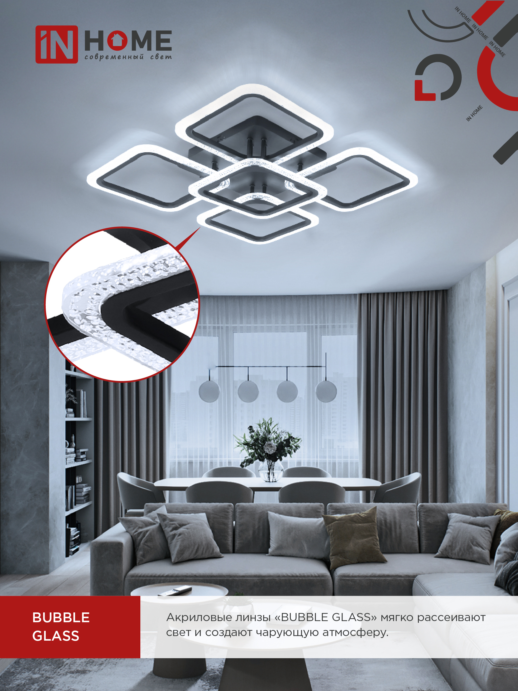 Светильник светодиодный ELEGANT ARIS-B-ВG 90Вт 230В 3000-6500K 7000Лм 557х557х115мм пульт ДУ черный IN HOME в Хабаровске