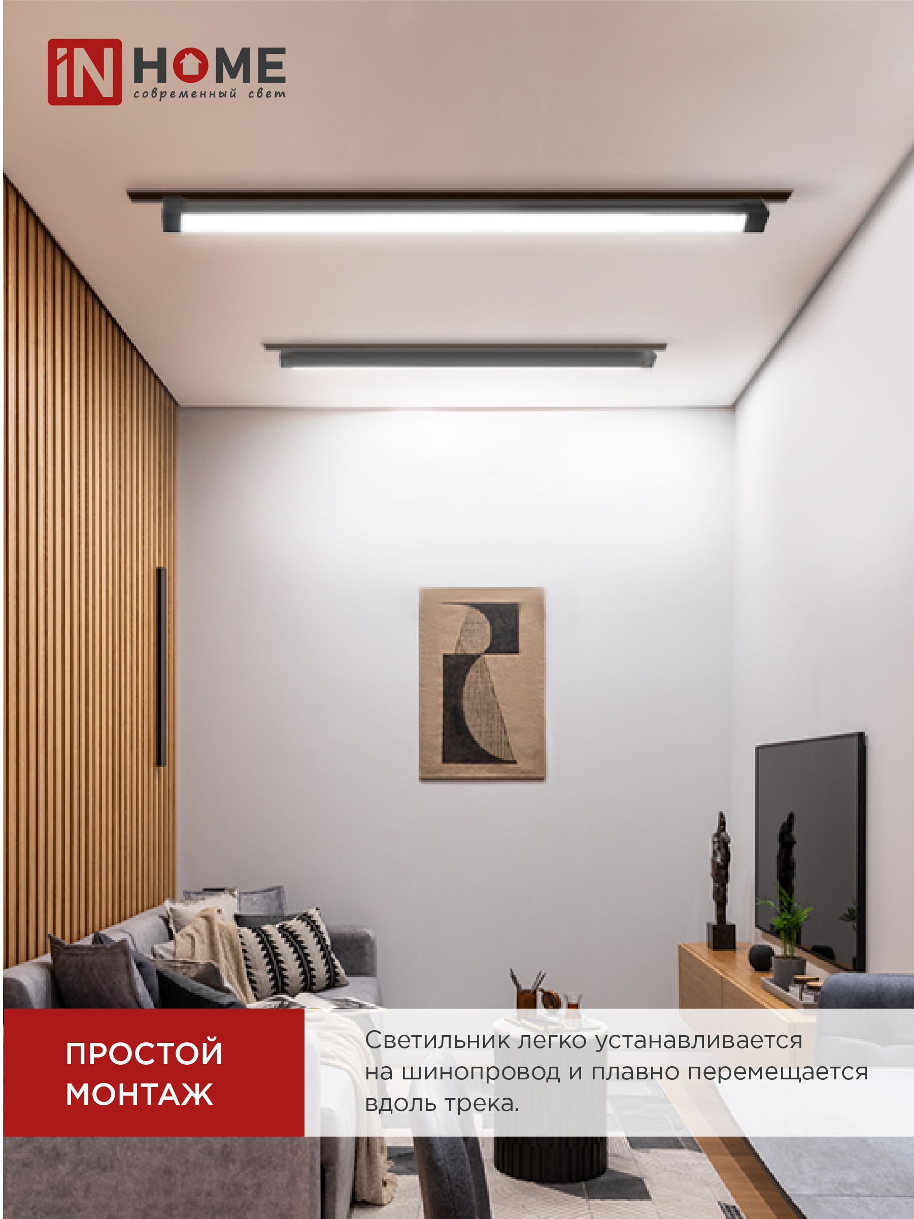 Светильник трековый линейный светодиодный поворотный LTR-01R-TL 6040B 60Вт 4000К 1135мм 120 градусов черный серии TOP-LINE IN HOME в Хабаровске
