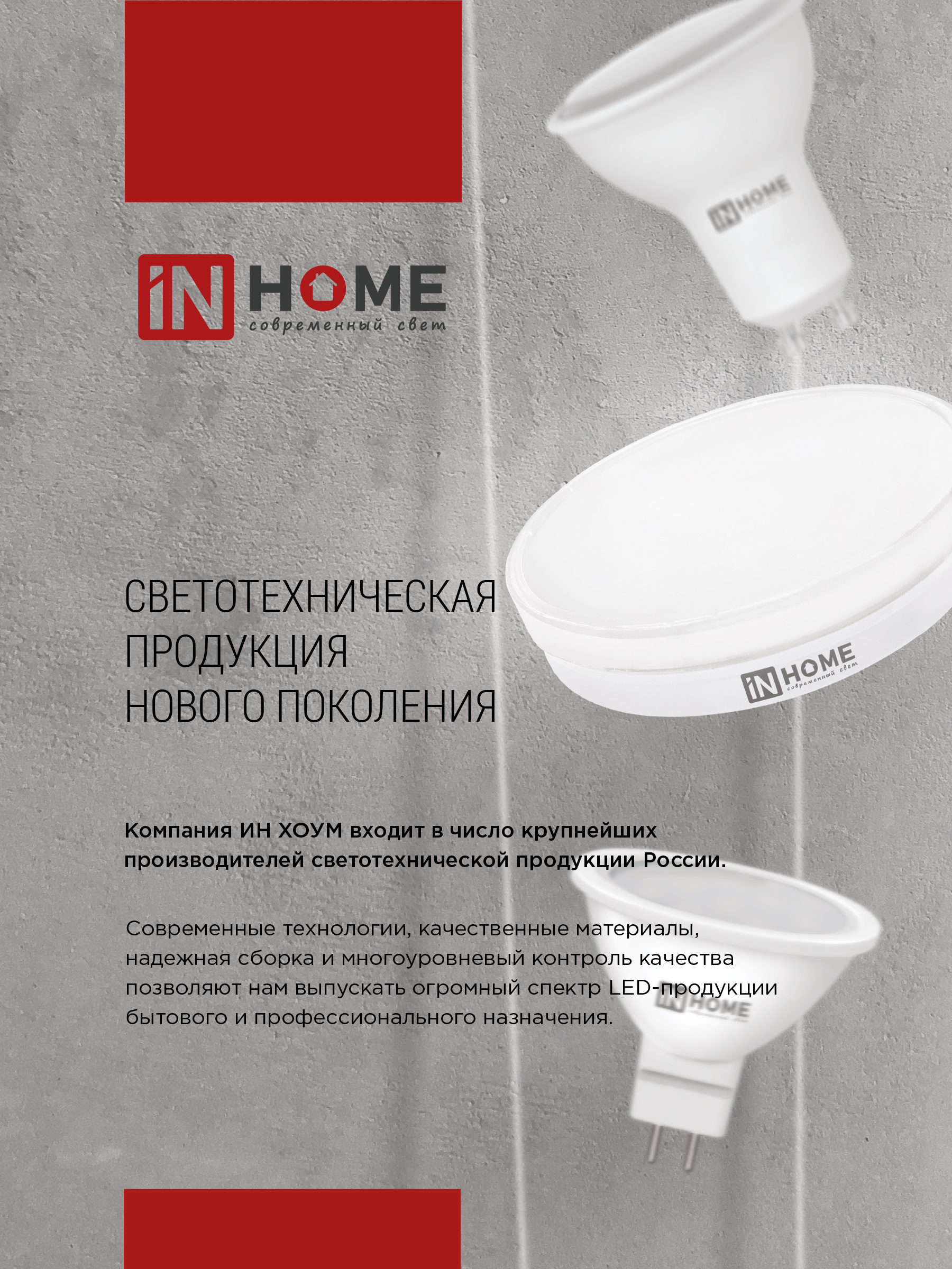 Лампа светодиодная LED-GX53SF-VC 10Вт 230В 6500K 1000Лм IN HOME в Хабаровске