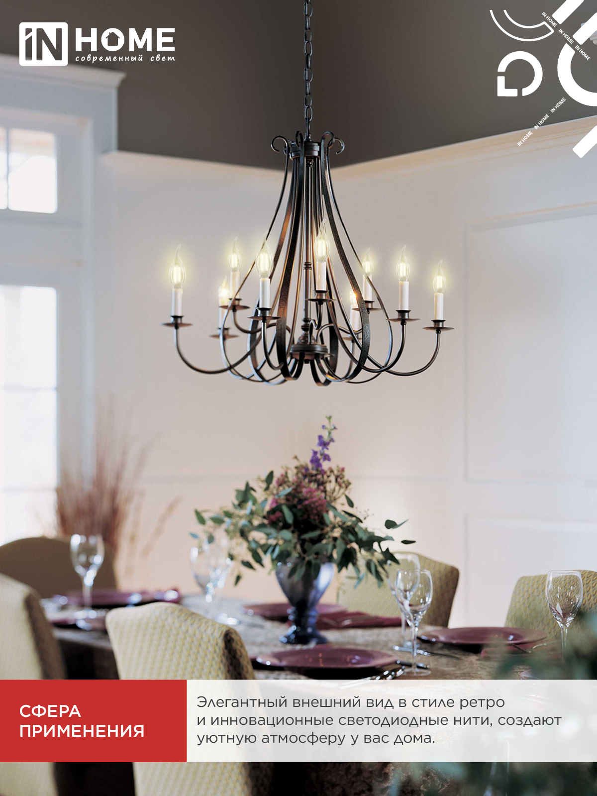 Лампа светодиодная LED-СВЕЧА НА ВЕТРУ-deco 12Вт 230В Е14 4000К 1350Лм прозрачная IN HOME в Хабаровске