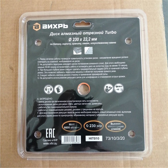 Диск алмазный отрезной Турбо 230х22,2 мм, сухая резка Вихрь в Хабаровске