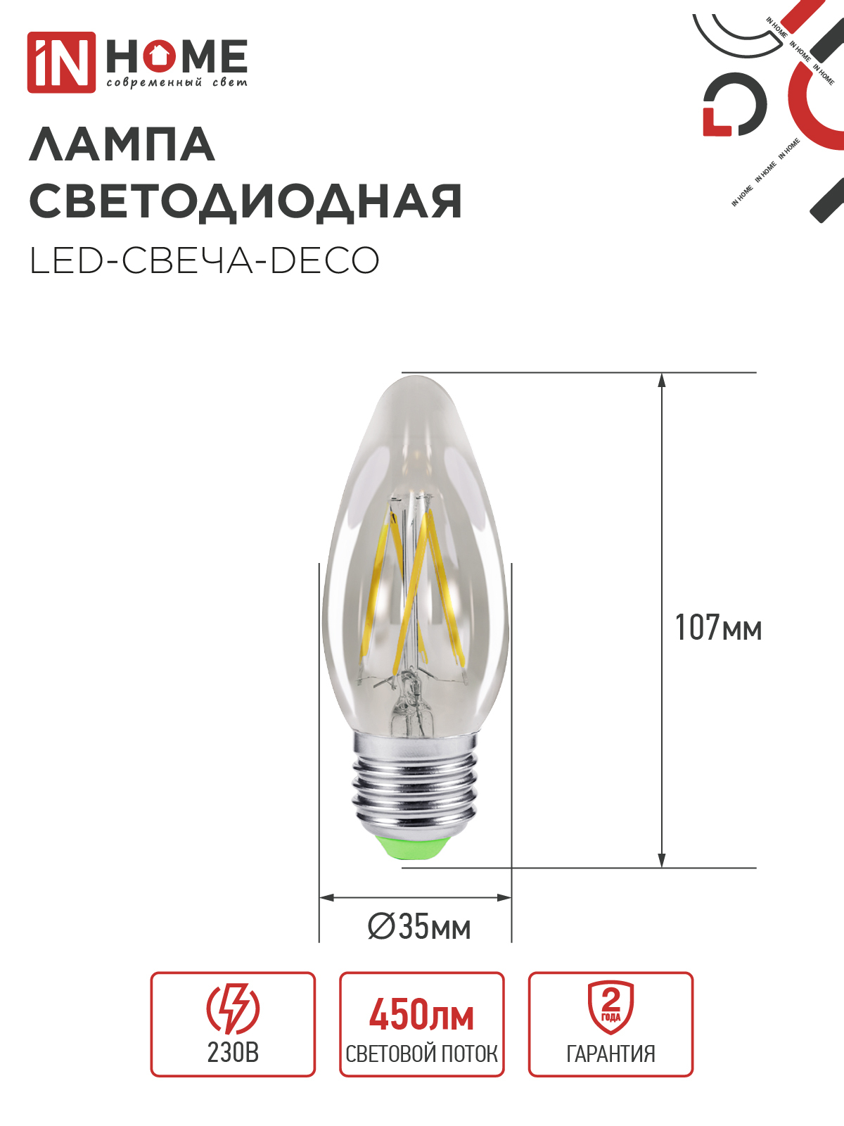 Лампа светодиодная LED-СВЕЧА-deco 5Вт 230В Е27 3000К 450Лм прозрачная IN HOME в Хабаровске