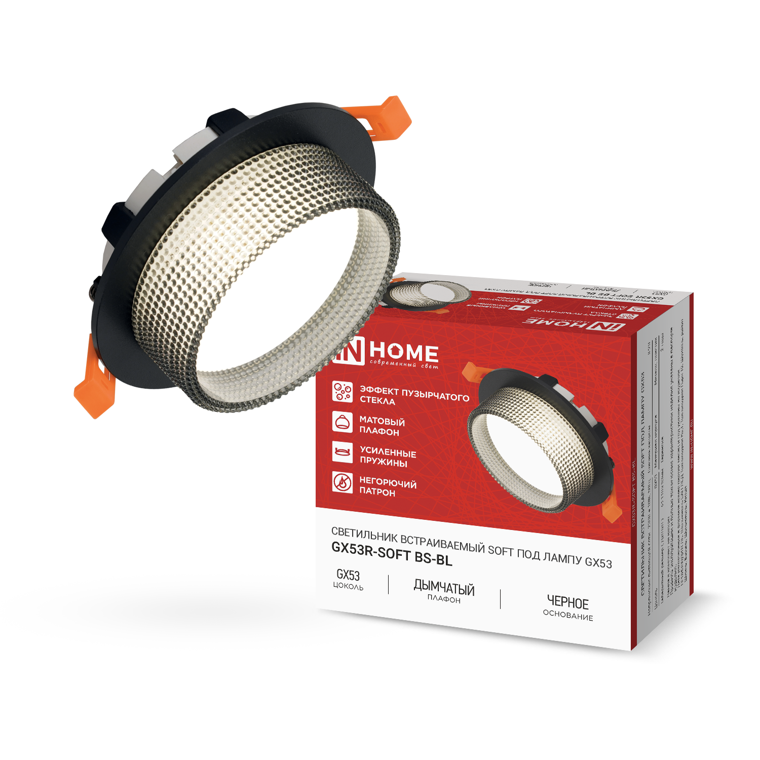 Светильник встраиваемый GX53R-SOFT BS-BL под GX53 дымчатый плафон, 110х53мм черный IN HOME в Хабаровске