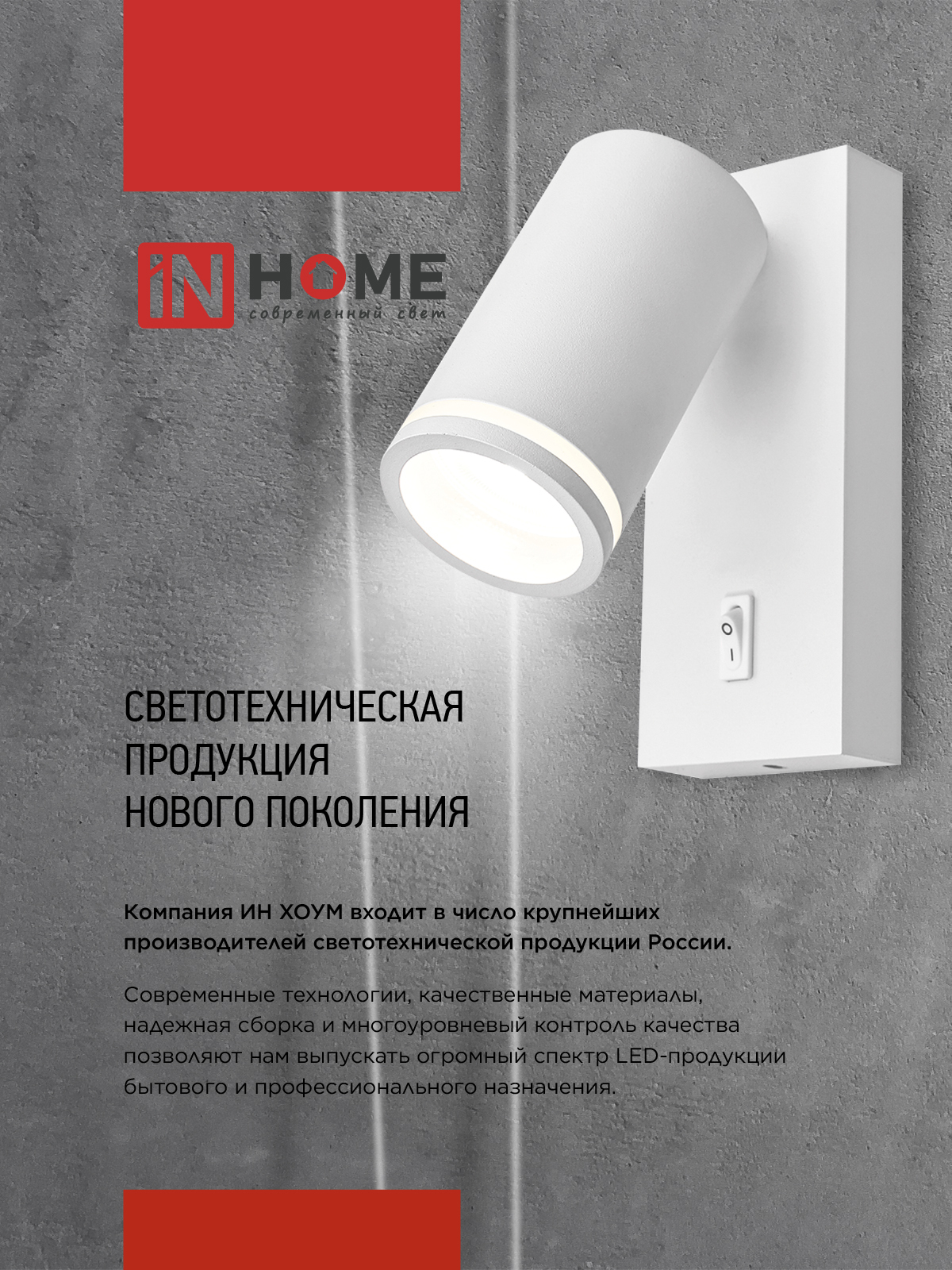 Светильник светодиодный NOTA P1565-30WH 15Вт 6500К с подсветкой 3000К белый IN HOME в Хабаровске