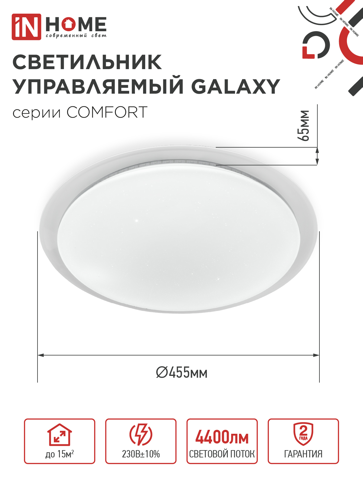 Светильник светодиодный COMFORT GALAXY 55Вт 230В 3000-6500K 4400Лм 455x65мм с пультом ДУ IN HOME в Хабаровске