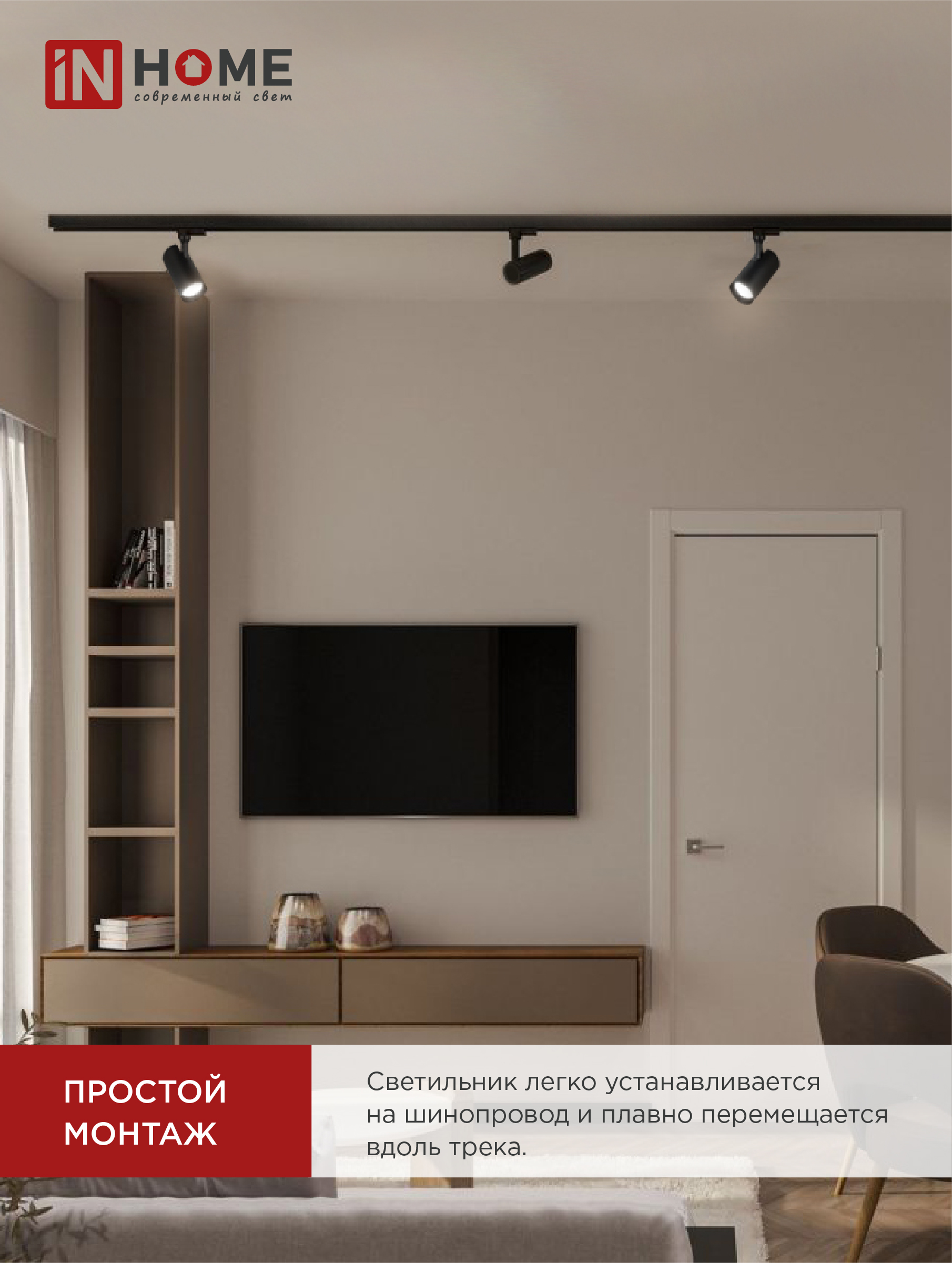 Светильник трековый светодиодный TR-08-TL 45Вт 6000К 4500Лм IP40 36 градусов черный серии TOP-LINE IN HOME в Хабаровске