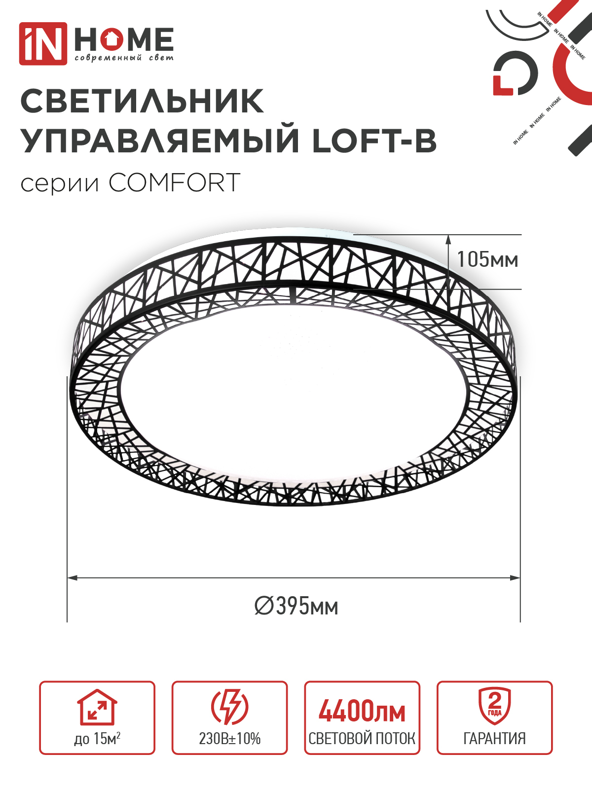 Светильник светодиодный COMFORT LOFT-B 55Вт 230В 3000-6500K 4400Лм 395x105мм с пультом ДУ IN HOME в Хабаровске