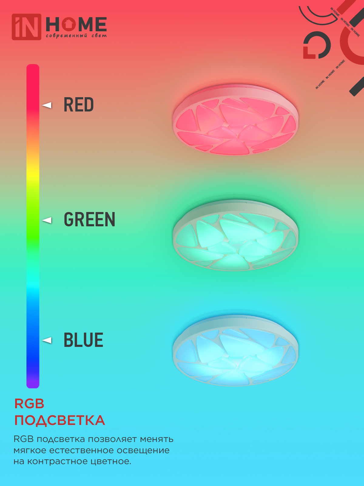 Светильник светодиодный COMFORT SHELL-RGB 125Вт 230В 3000-6500K 10000Лм 500x80мм с пультом ДУ IN HOME в Хабаровске