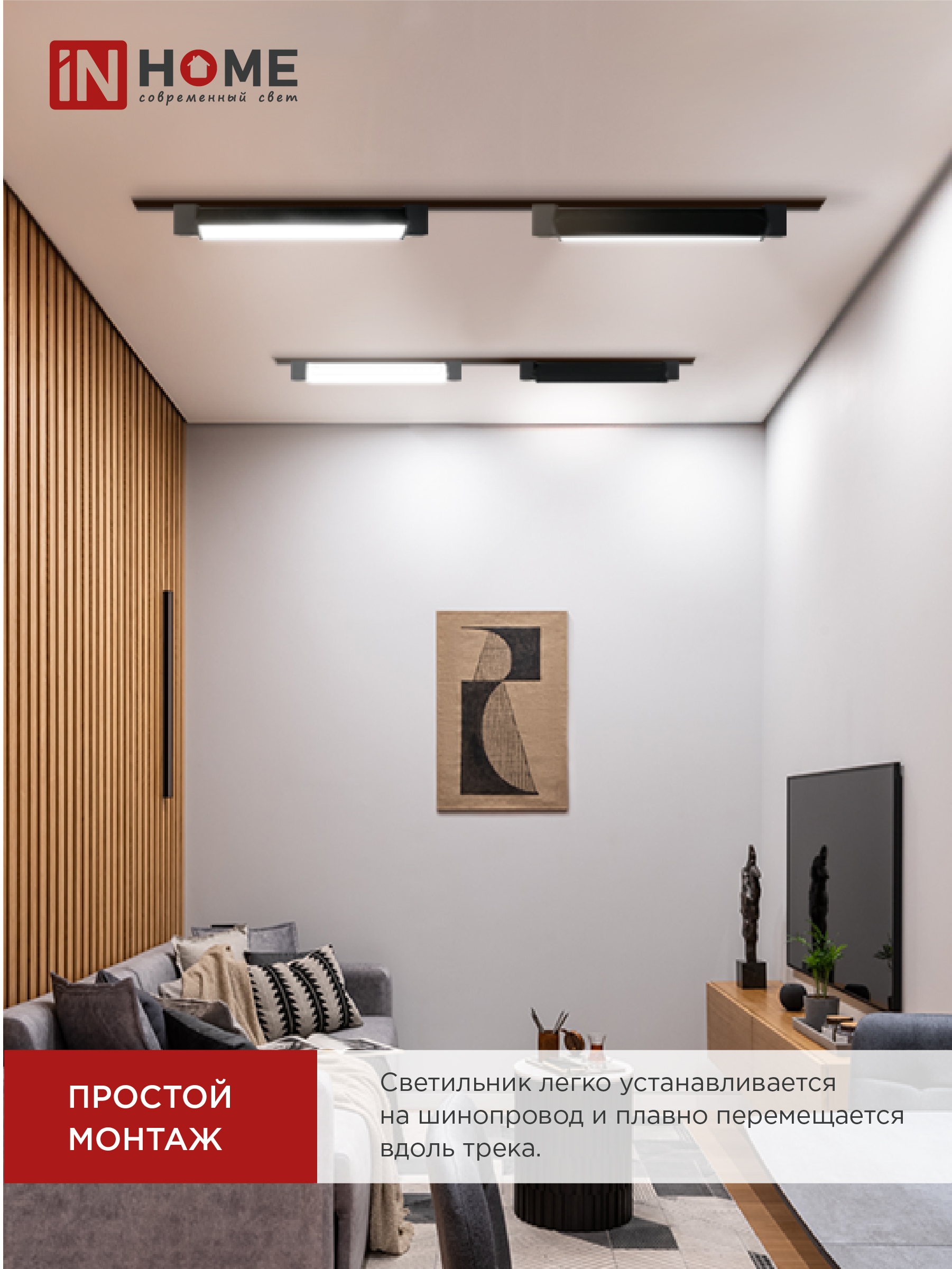 Светильник трековый линейный светодиодный поворотный LTR-01R-TL 4040B 40Вт 4000К 605мм 120 градусов черный серии TOP-LINE IN HOME в Хабаровске