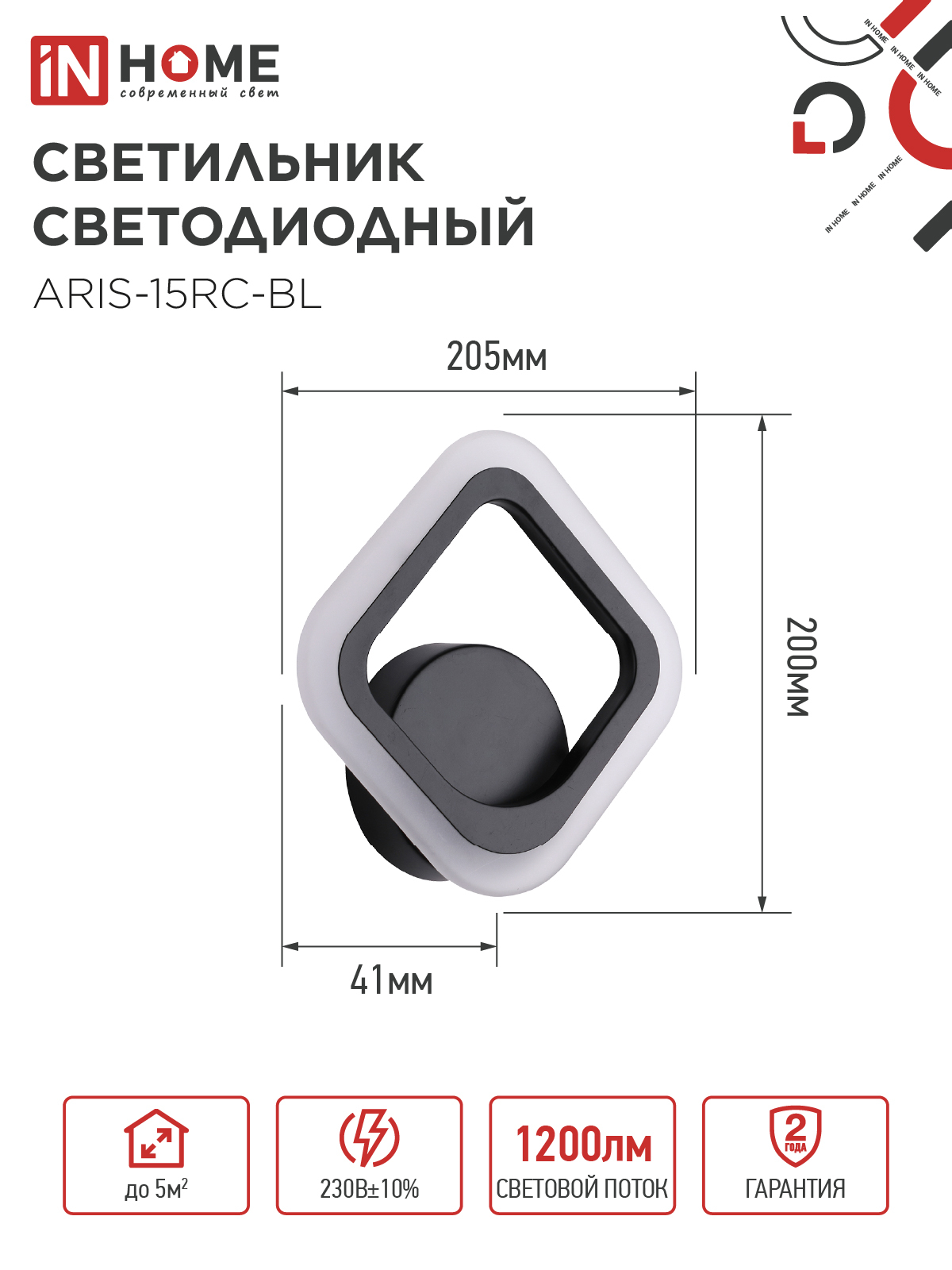 Светильник светодиодный ELEGANT ARIS-15RC-BL 15Вт 230В 3000-6500К 1200Лм пульт ДУ черный IN HOME в Хабаровске