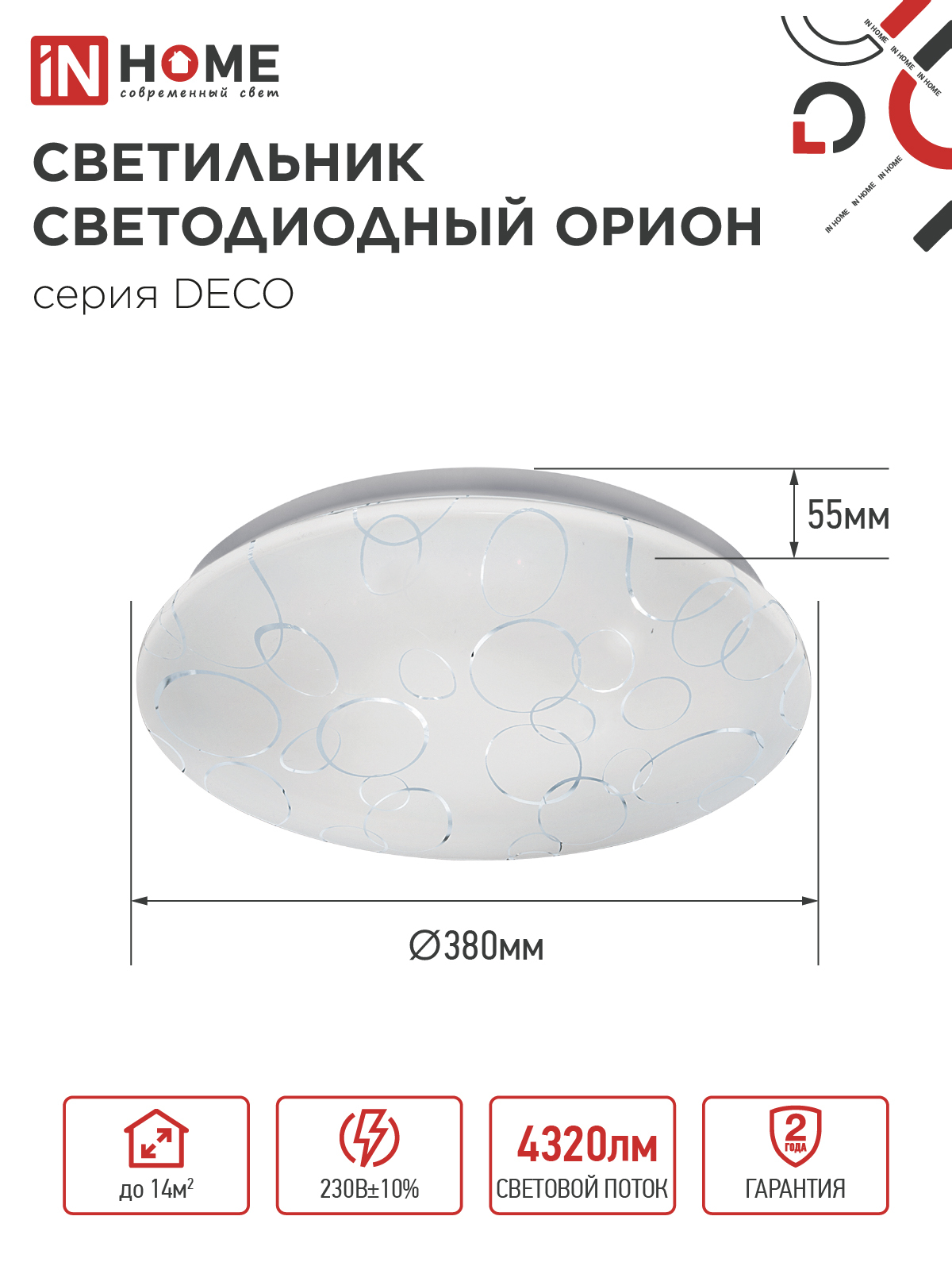 Светильник светодиодный серии DECO ОРИОН 48Вт 230В 6500К 4320Лм 380х55мм IN HOME в Хабаровске