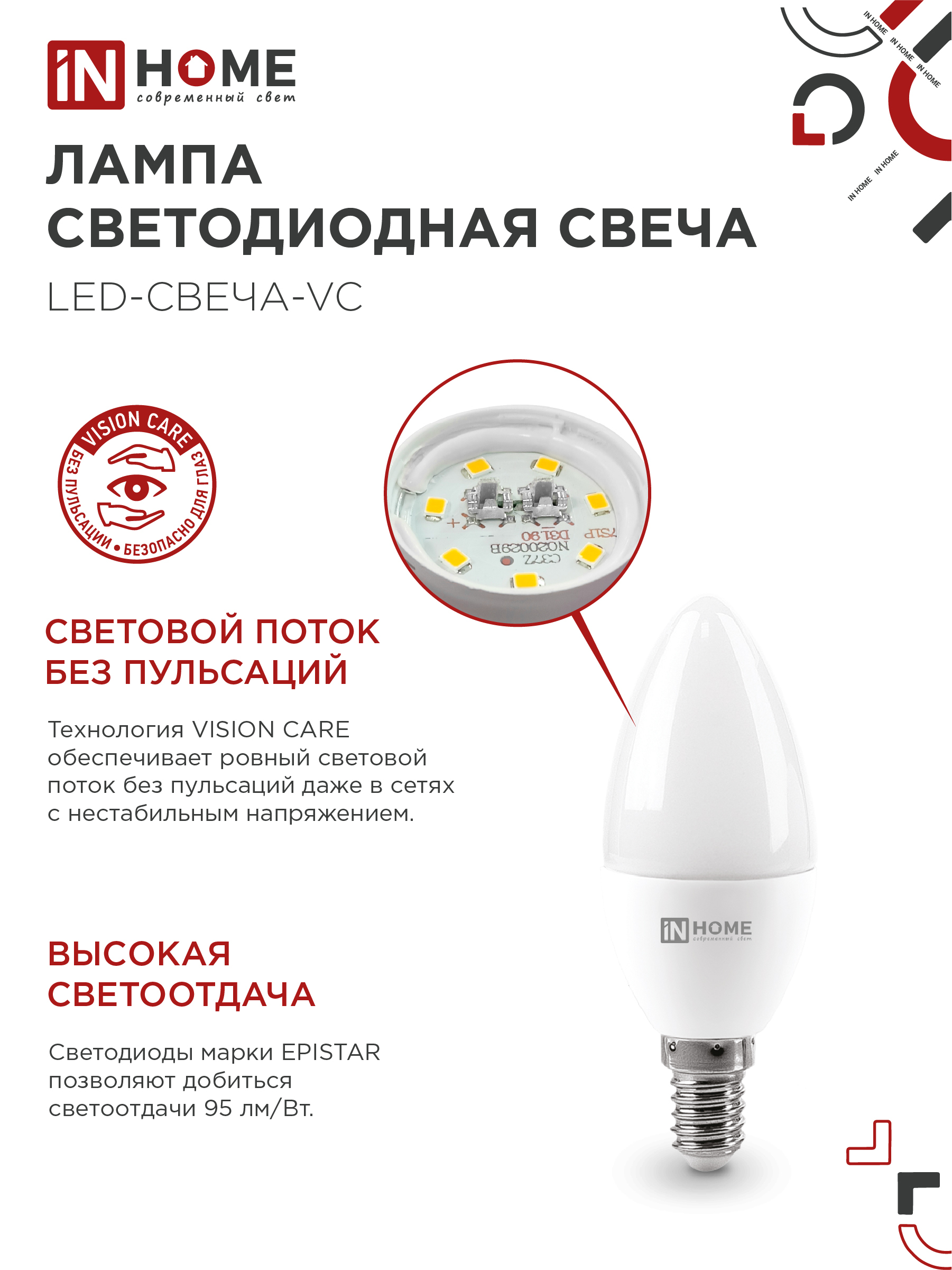 Лампа светодиодная LED-СВЕЧА-VC 11Вт 230В Е14 3000К 1050Лм IN HOME в Хабаровске