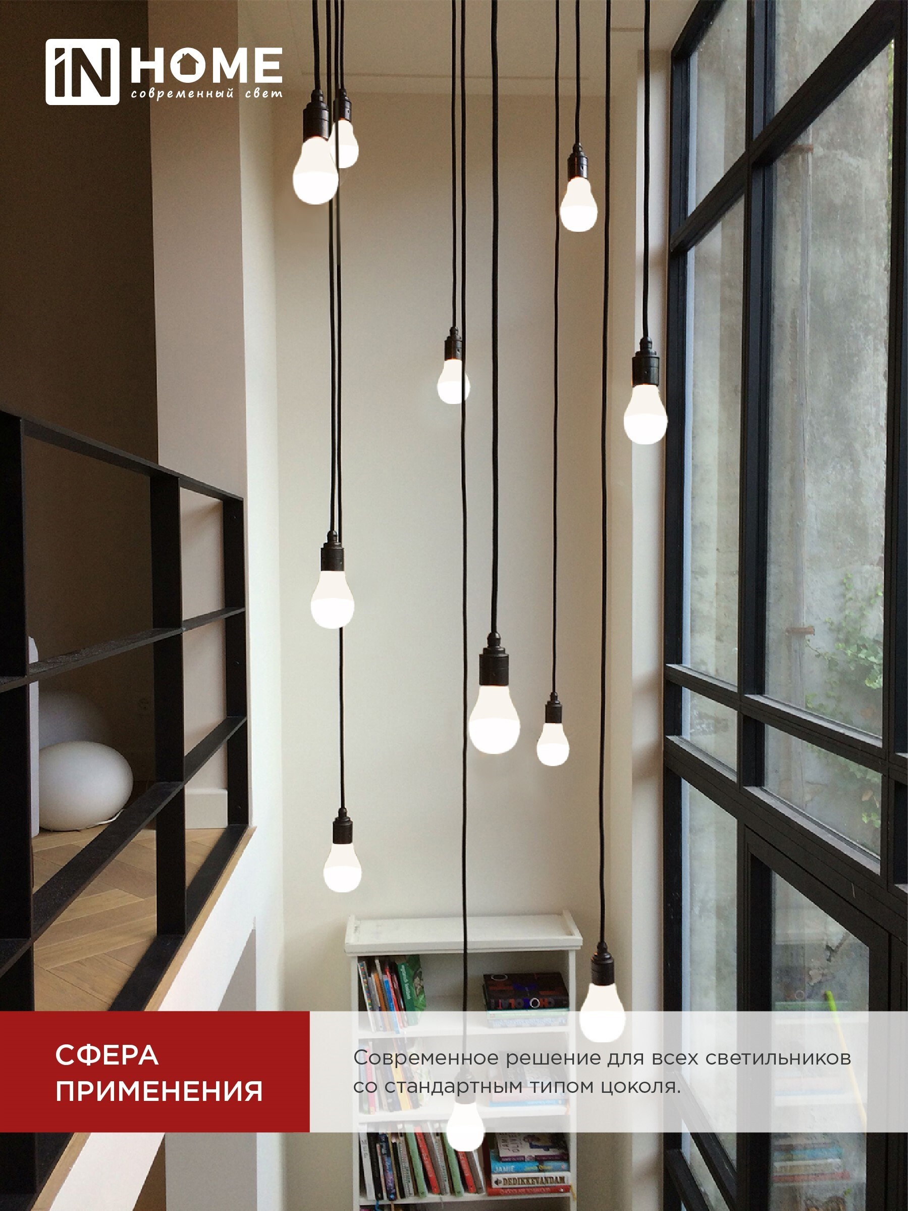 Лампа светодиодная LED-A60-VC 20Вт 230В Е27 4000К 1900Лм IN HOME в Хабаровске