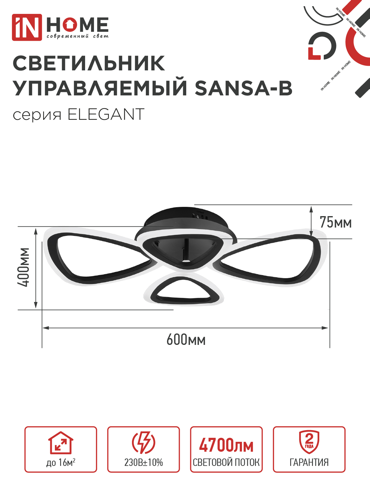 Светильник светодиодный ELEGANT SANSA-B 60Вт 230В 3000-6500K 4700Лм 600х400х75мм c пультом ДУ черный IN HOME в Хабаровске