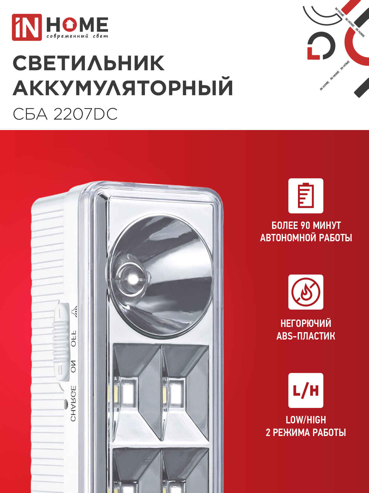 Светильник светодиодный аварийный СБА 2207DC 6+1LED 1.0Ah lithium battery DC IN HOME в Хабаровске