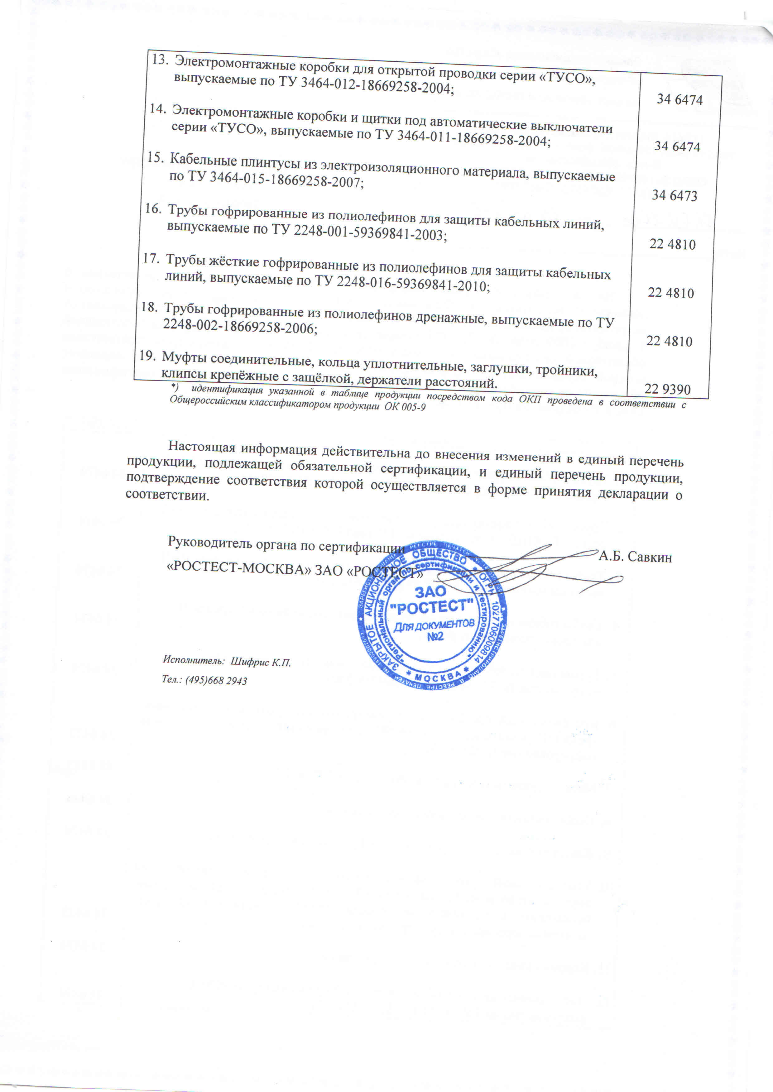 Угол внутренний 20х10 коричневый в Хабаровске
