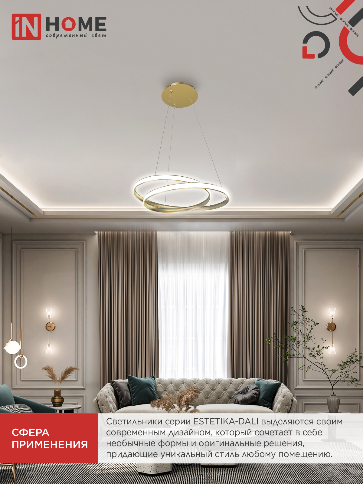 Люстра светодиодная ESTETIKA DALI-HL-90GL 90Вт 230В 3000-6500K 500х500x120мм 1.2м трос ДУ золото IN HOME в Хабаровске