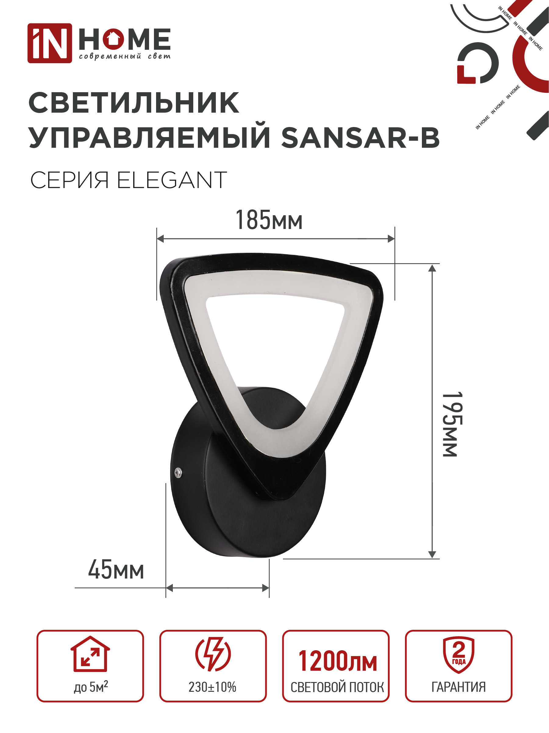 Светильник светодиодный ELEGANT SANSAR-B 15Вт 230В 3000-6500K 1050Лм STEP COLOR черный IN HOME в Хабаровске