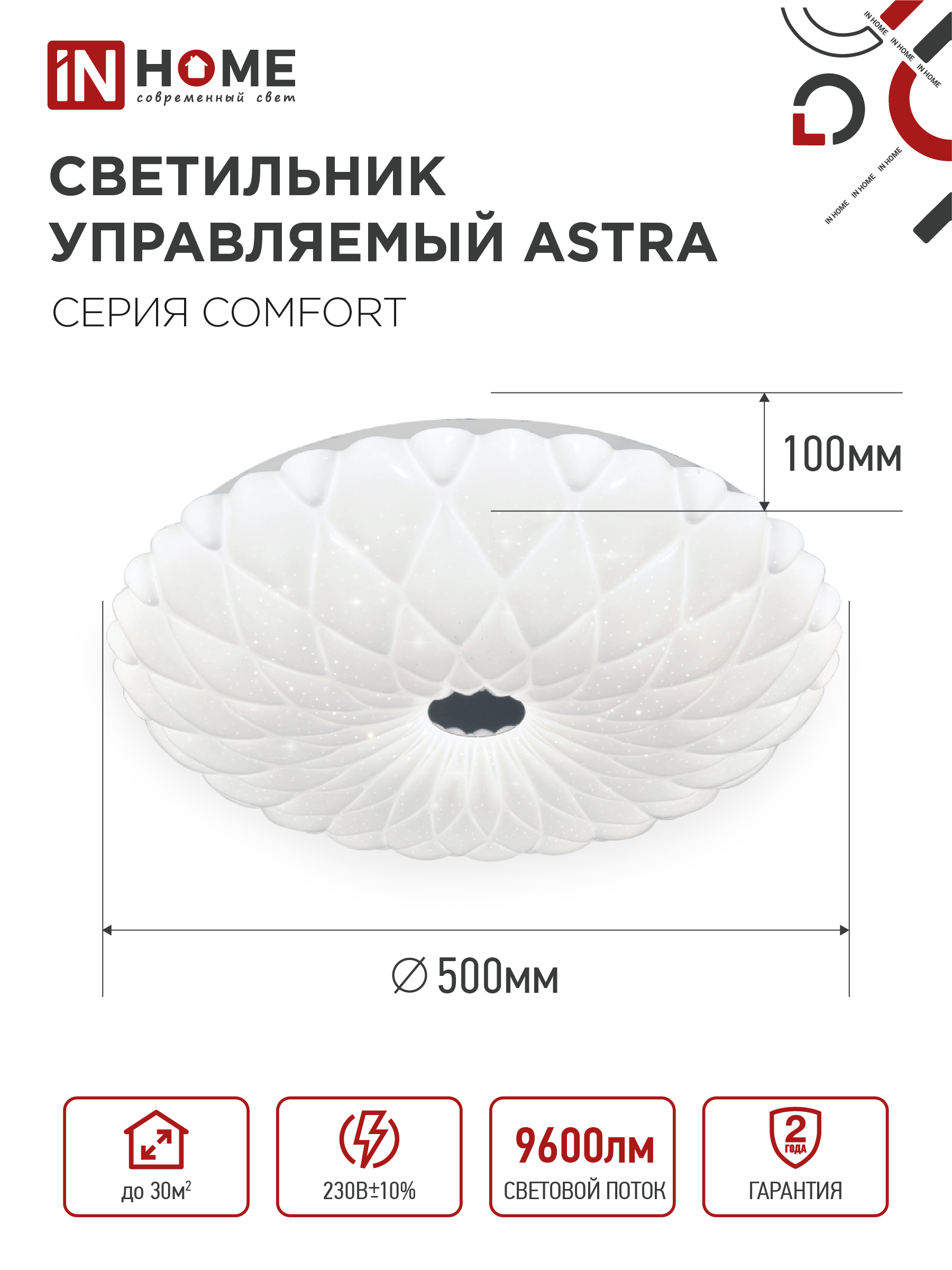 Светильник светодиодный COMFORT ASTRA 120Вт 230В 3000-6500K 9600Лм 500x100мм с пультом ДУ IN HOME в Хабаровске