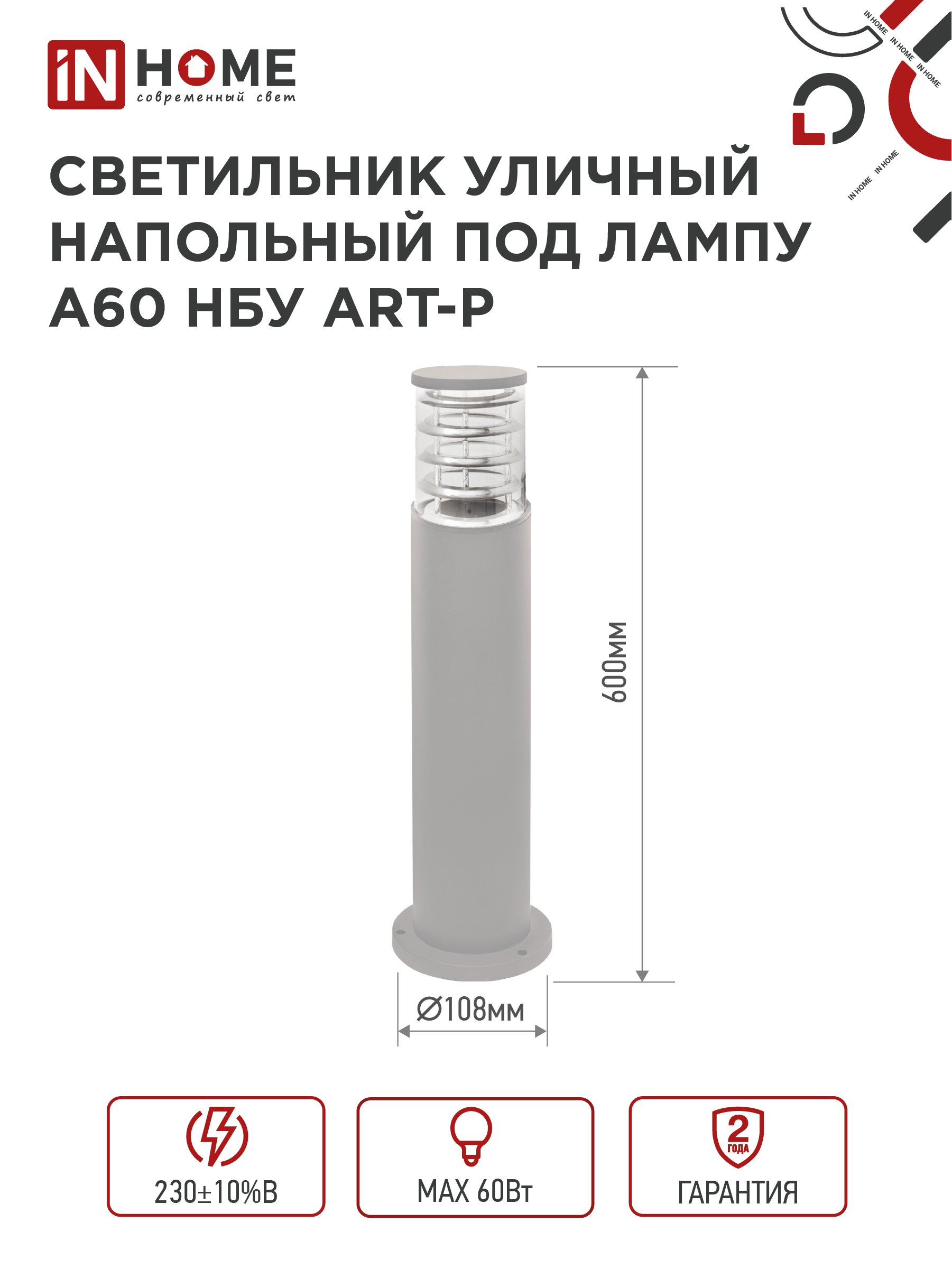 Светильник трековый линейный светодиодный поворотный LTR-01R-TL 4040B 40Вт 4000К 605мм 120 градусов черный серии TOP-LINE IN HOME в Хабаровске