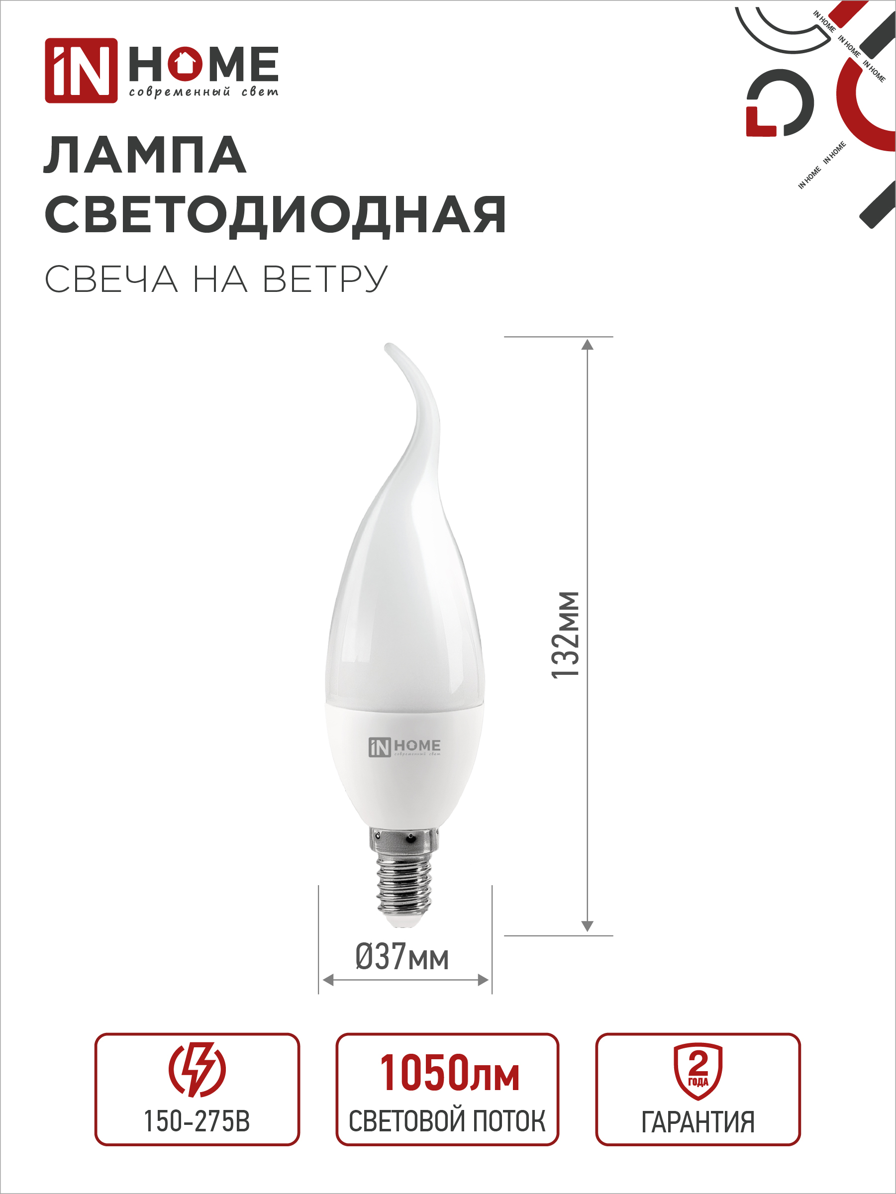 Лампа светодиодная LED-СВЕЧА НА ВЕТРУ-VC 11Вт 230В Е14 3000К 1050Лм IN HOME в Хабаровске