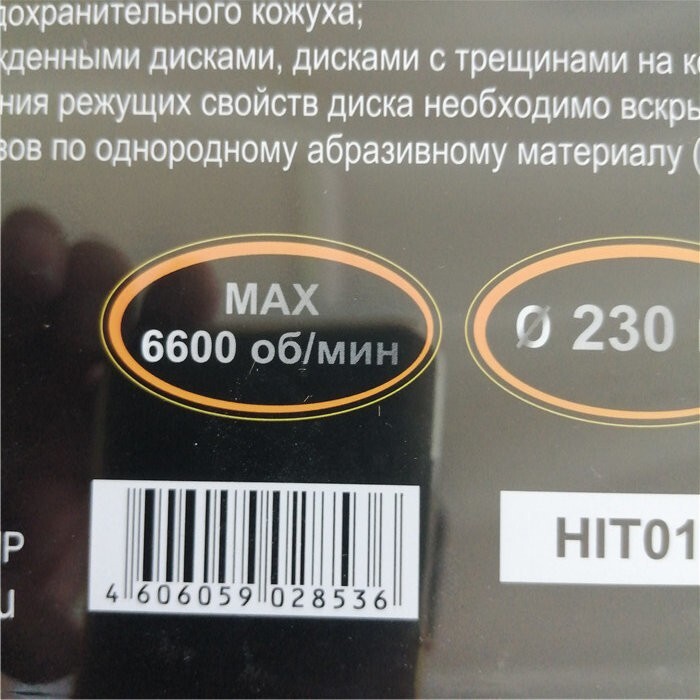 Диск алмазный отрезной Турбо 230х22,2 мм, сухая резка Вихрь в Хабаровске