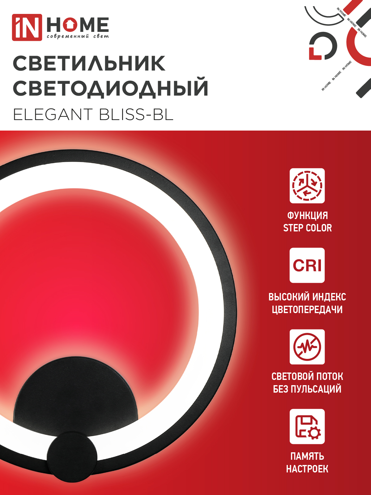 Светильник светодиодный ELEGANT BLISS-WH 30Вт 230В 3000-6500K 2400Лм STEP COLOR белый IN HOME в Хабаровске