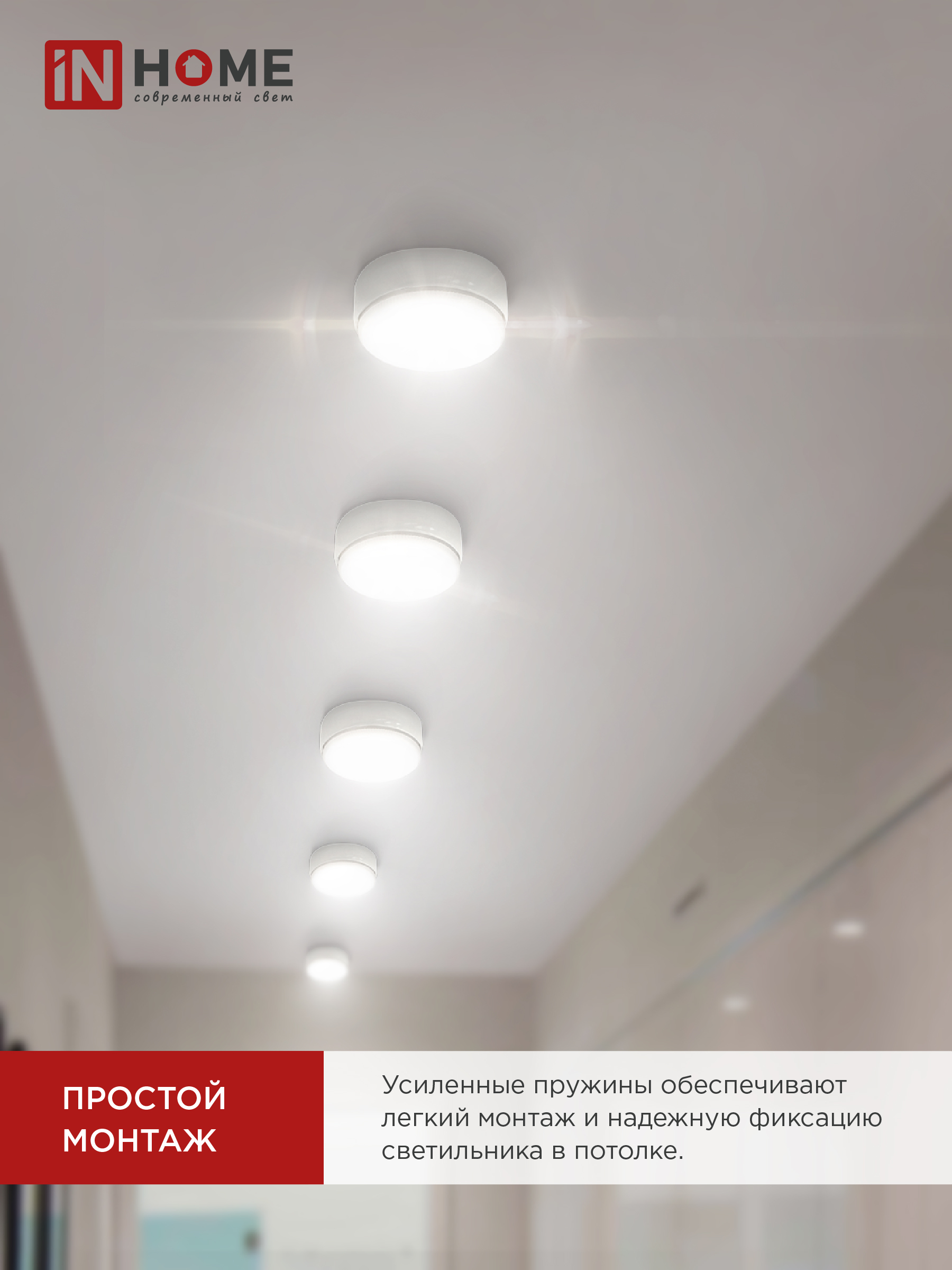 Светильник накладной GX53S-standard RW металл под лампу GX53 белый IN HOME в Хабаровске