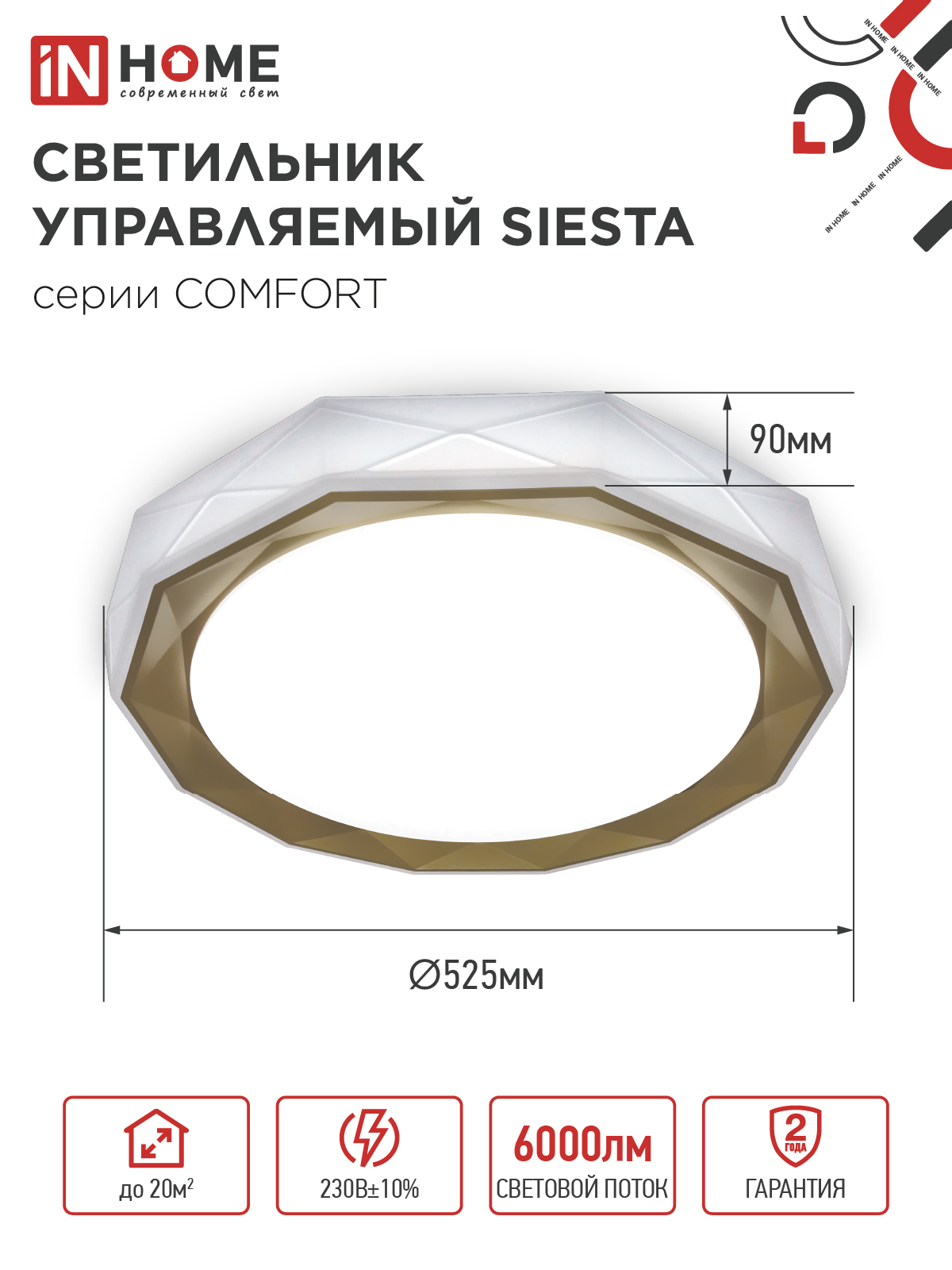 Светильник светодиодный COMFORT SIESTA 75Вт 230В 3000-6500K 6000Лм 520x90мм с пультом ДУ IN HOME в Хабаровске