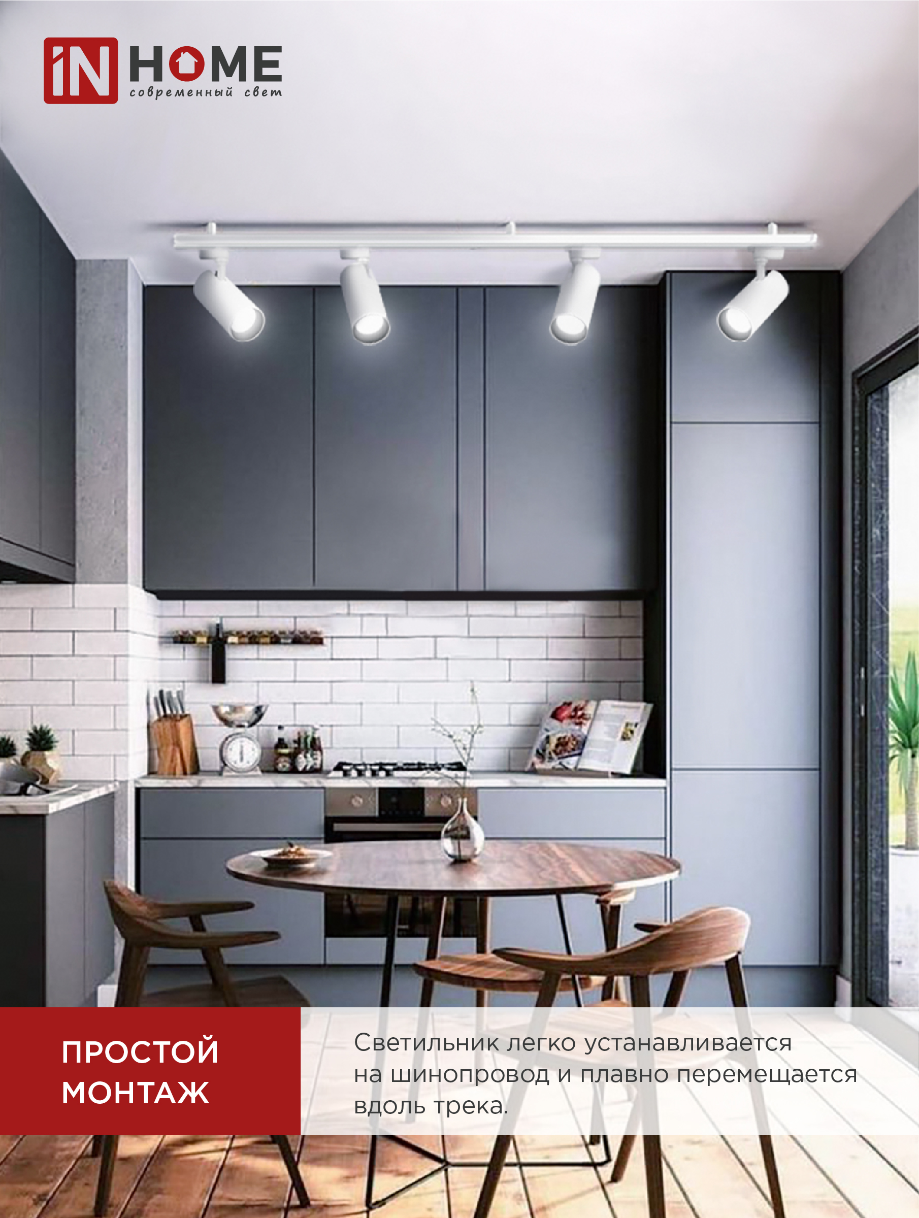 Светильник трековый светодиодный TR-08-TL 45Вт 6000К 4500Лм IP40 36 градусов белый серии TOP-LINE IN HOME в Хабаровске