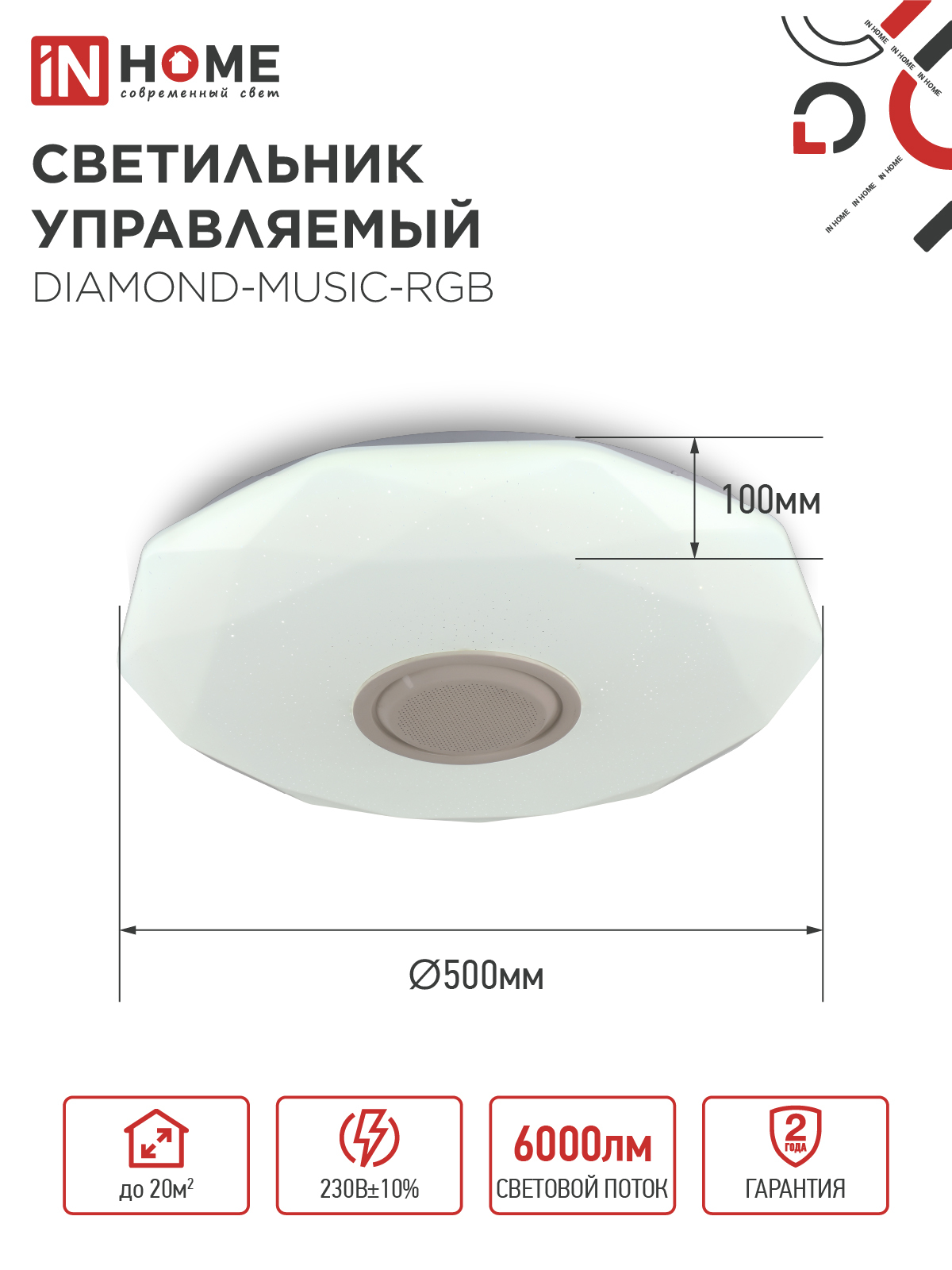 Светильник светодиодный COMFORT DIAMOND-MUSIC-RGB 75Вт 230В 3000-6500K 6000Лм 500x100мм с пультом дистанционного управления IN HOME в Хабаровске