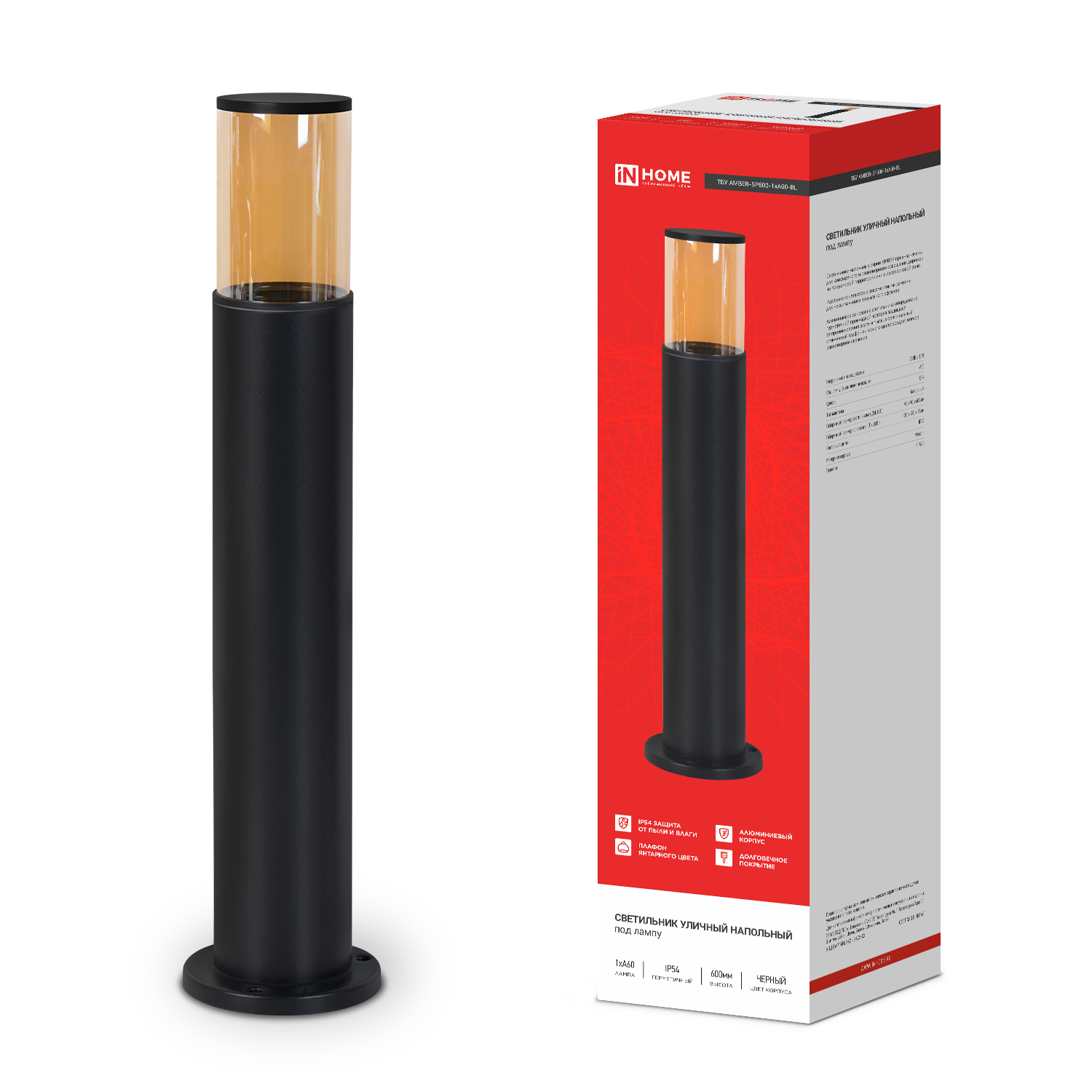 Светильник уличный напольный ТБУ AMBER-SP600-1xA60-BL алюминиевый 600мм черный IP54 IN HOME в Хабаровске