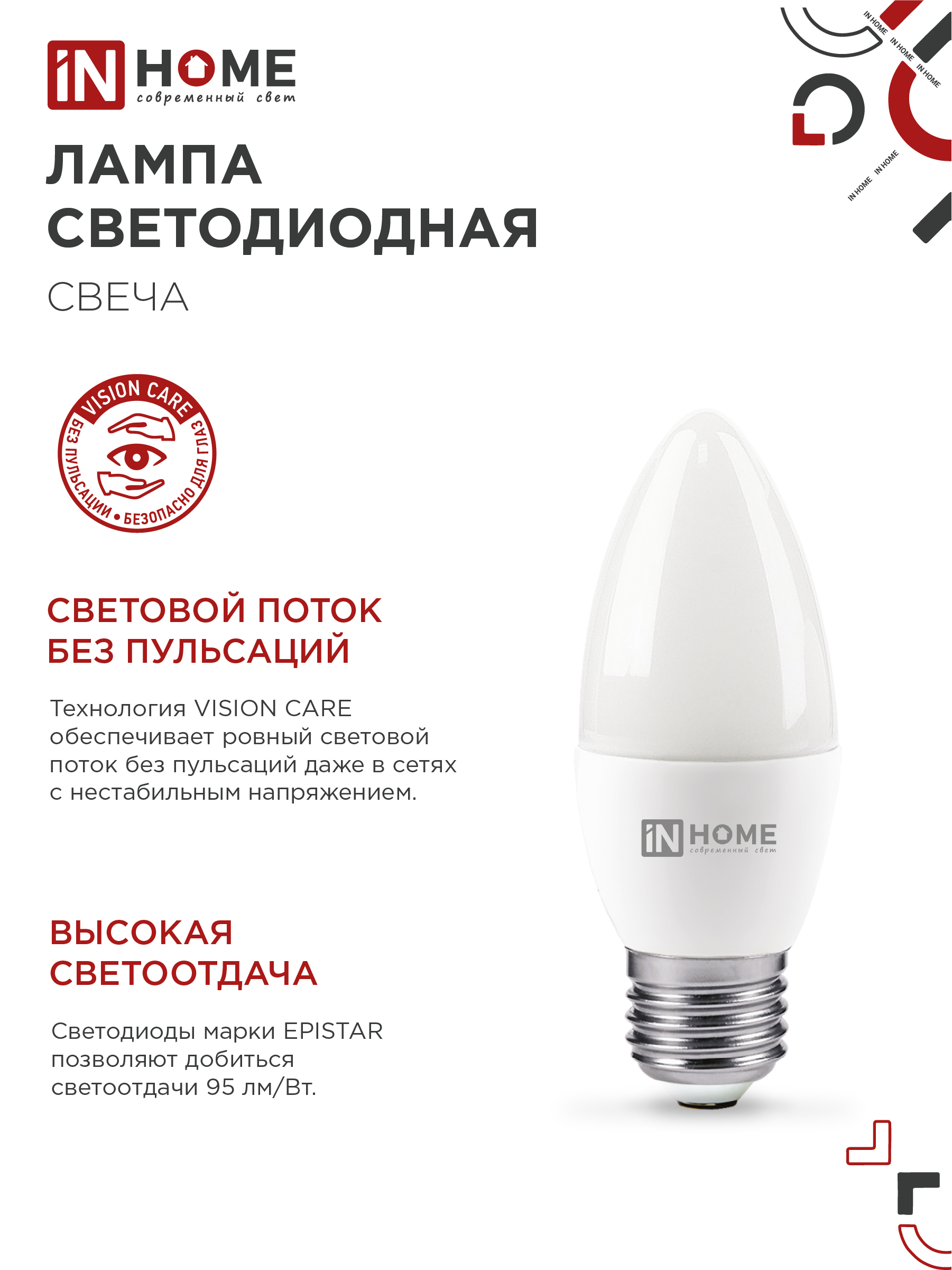 Лампа светодиодная LED-СВЕЧА-VC 11Вт 230В Е27 4000К 1050Лм IN HOME в Хабаровске