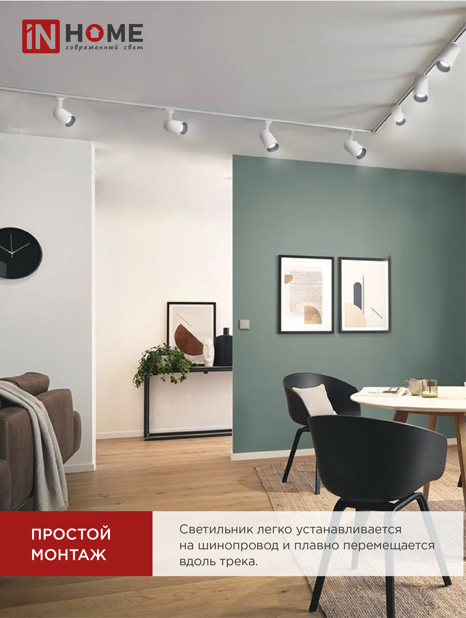 Светильник трековый светодиодный TR-07-TL 25Вт 4000К 2500Лм IP40 24 градуса белый серии TOP-LINE IN HOME в Хабаровске