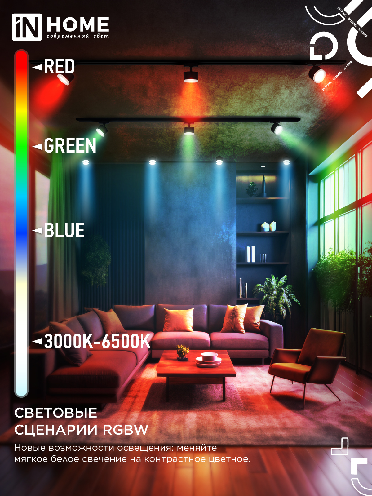 Лампа светодиодная LED-GX53-RGBW-SMART 12Вт 230В Wi-Fi GX53 RGB-3000-6500К 1150Лм IN HOME в Хабаровске