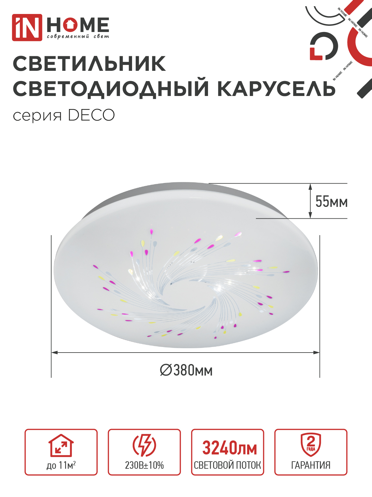Светильник светодиодный серии DECO КАРУСЕЛЬ 36Вт 230В 4000К 3240Лм 380х55мм IN HOME в Хабаровске