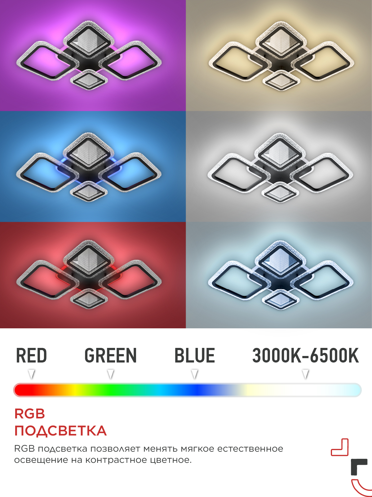 Светильник светодиодный ELEGANT SPACE-120RGB-BL-BG 120Вт 230В 3000-6500K 8400Лм 530х530х125мм пульт ДУ черный IN HOME в Хабаровске