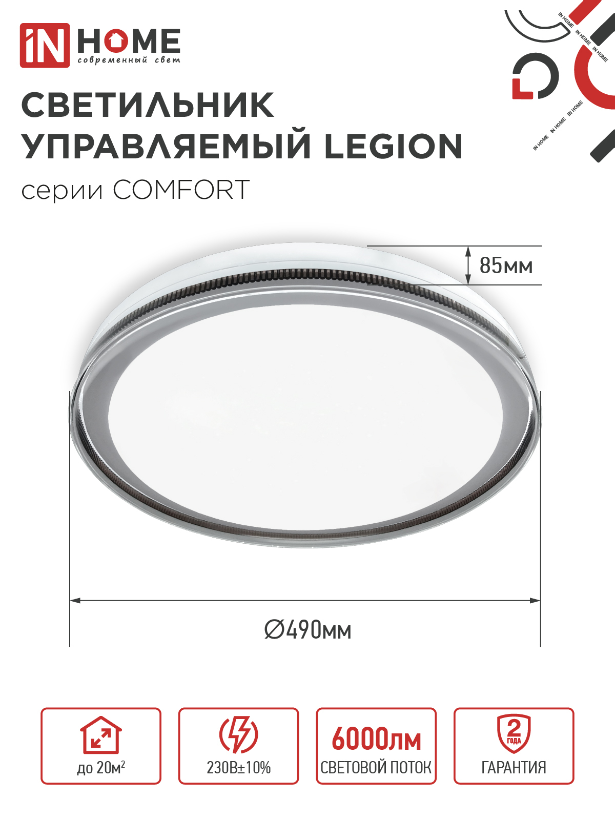 Светильник светодиодный COMFORT LEGION 75Вт 230В 3000-6500K 6000Лм 490x85мм с пультом ДУ IN HOME в Хабаровске