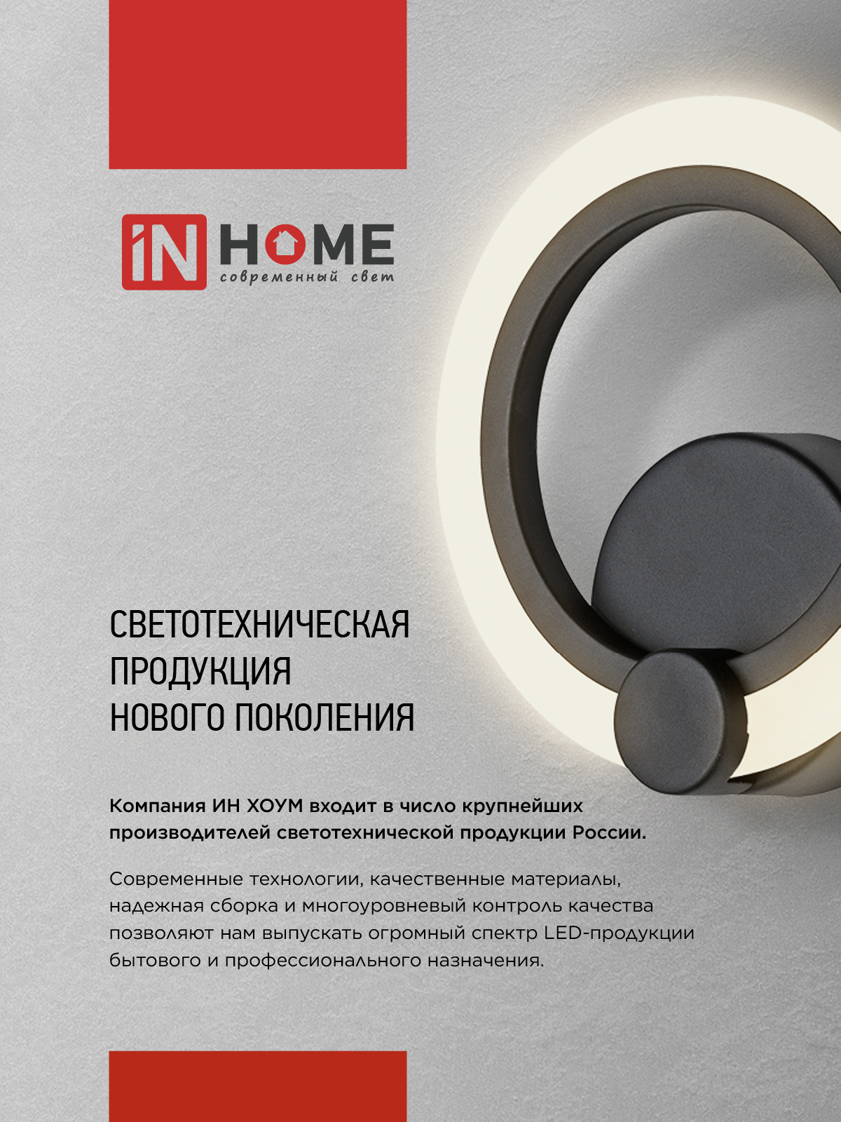 Светильник светодиодный ELEGANT BLISS-B 120Вт 230В 3000-6500K 8400Лм 780х550х130мм c пультом ДУ черный IN HOME в Хабаровске